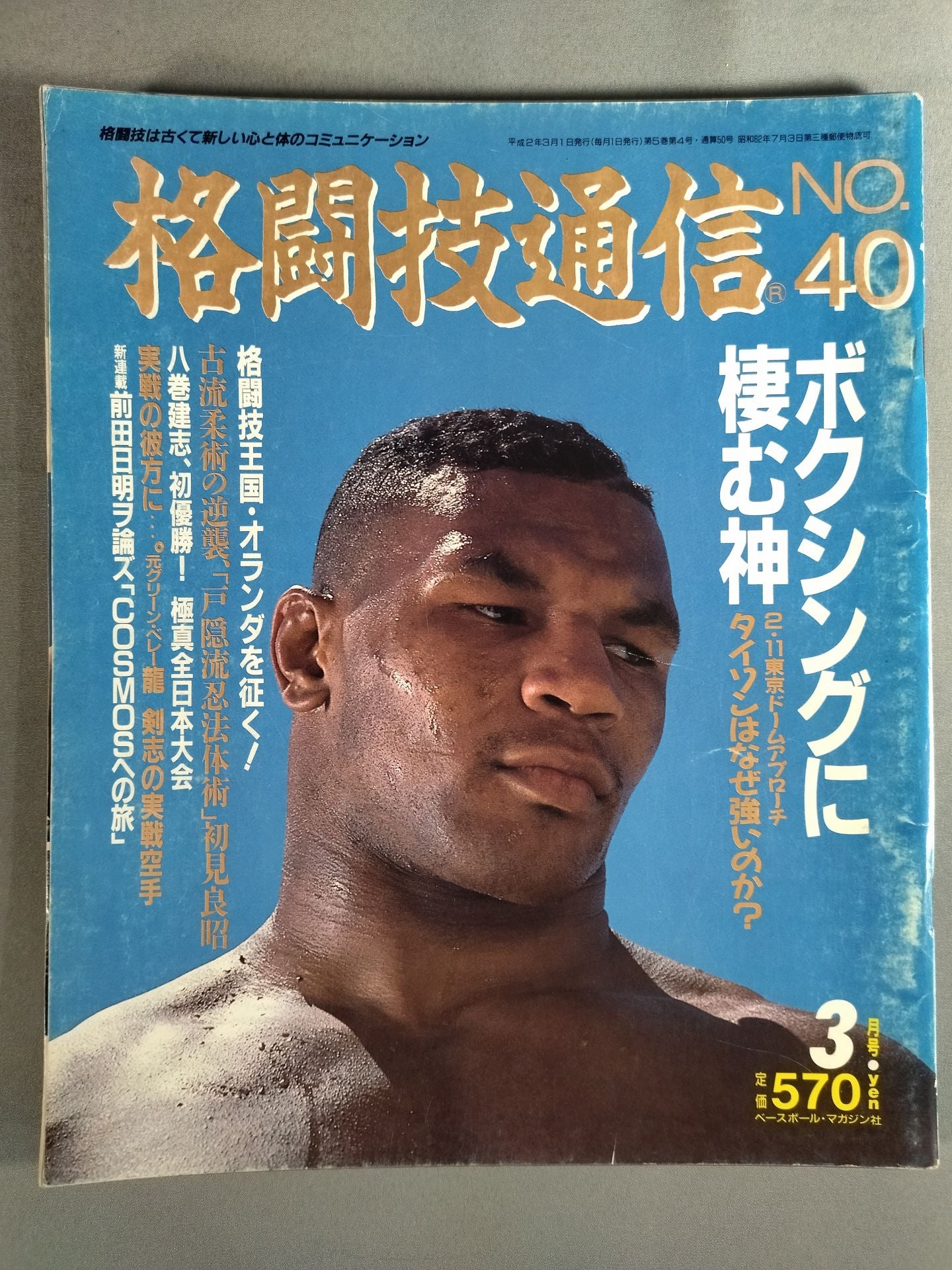 Martial Arts Communications 40
