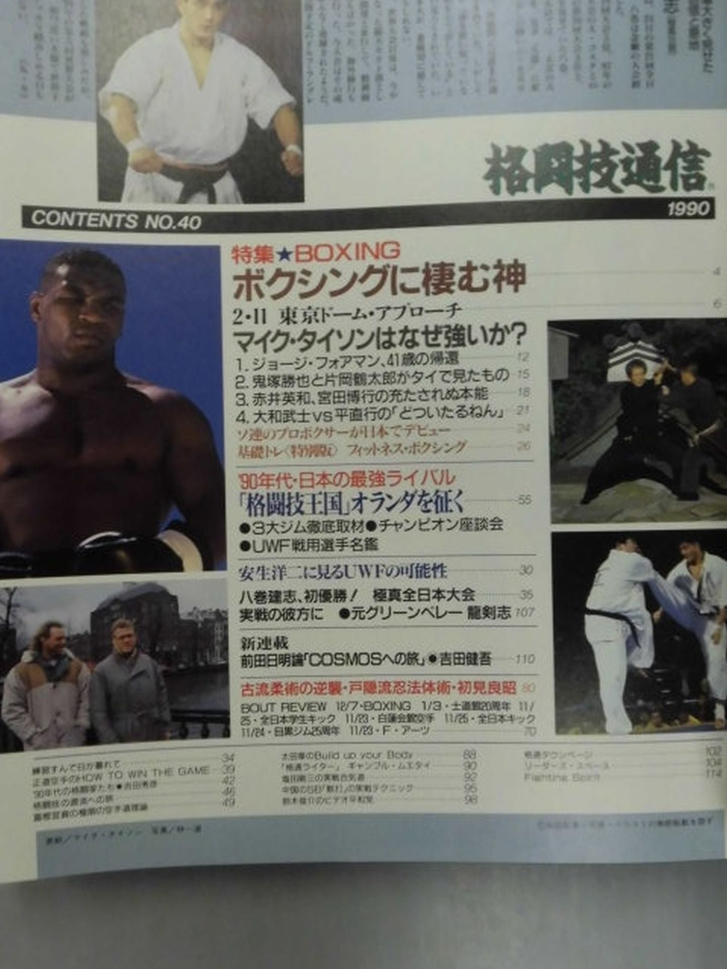 Martial Arts Communication 40