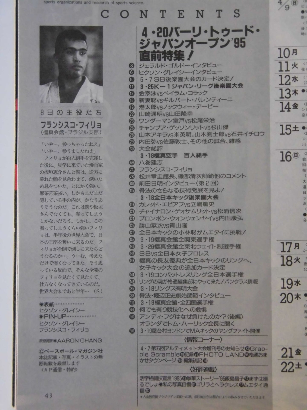 Martial Arts Communication 132