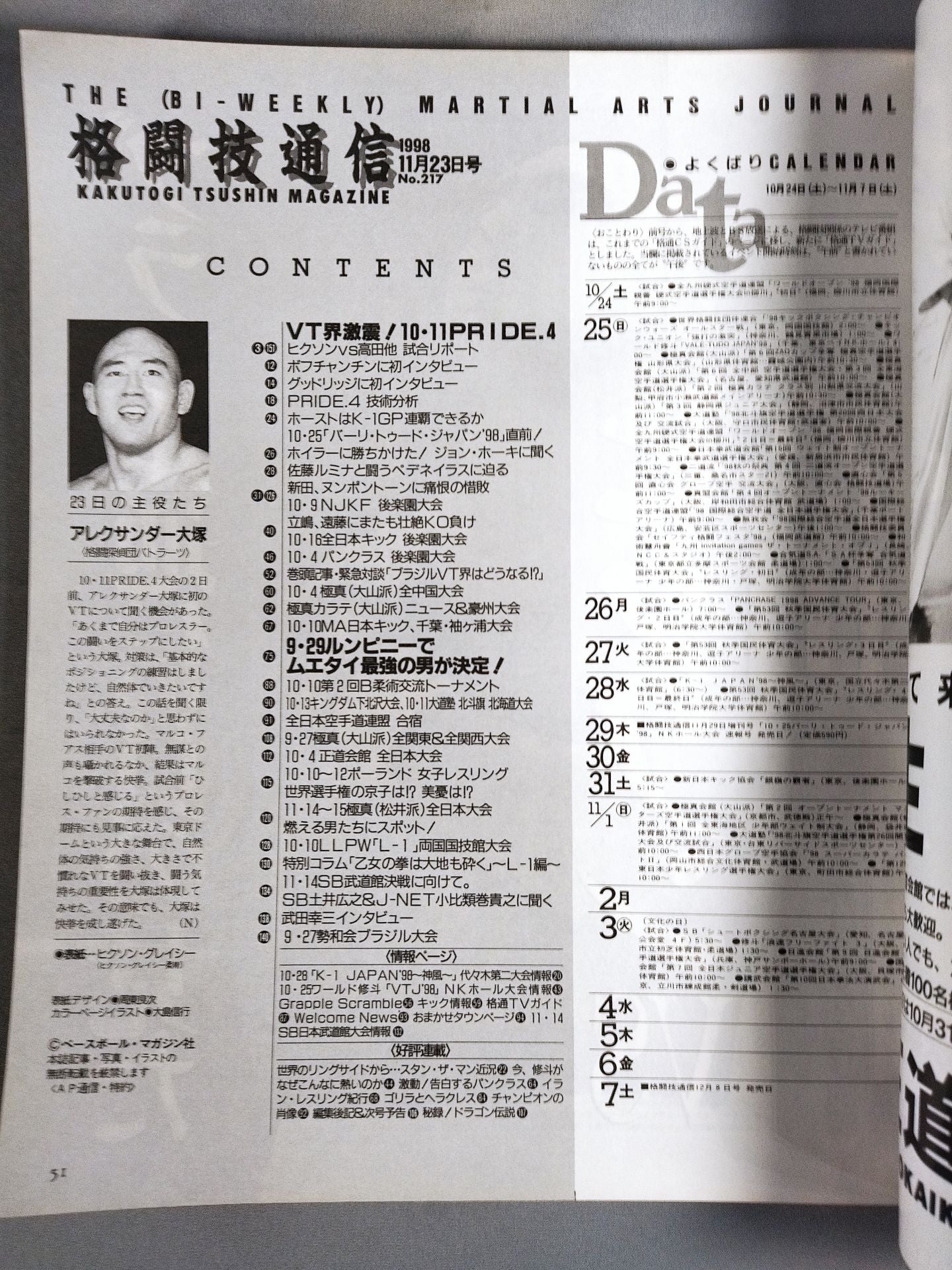 Martial Arts Communications 217