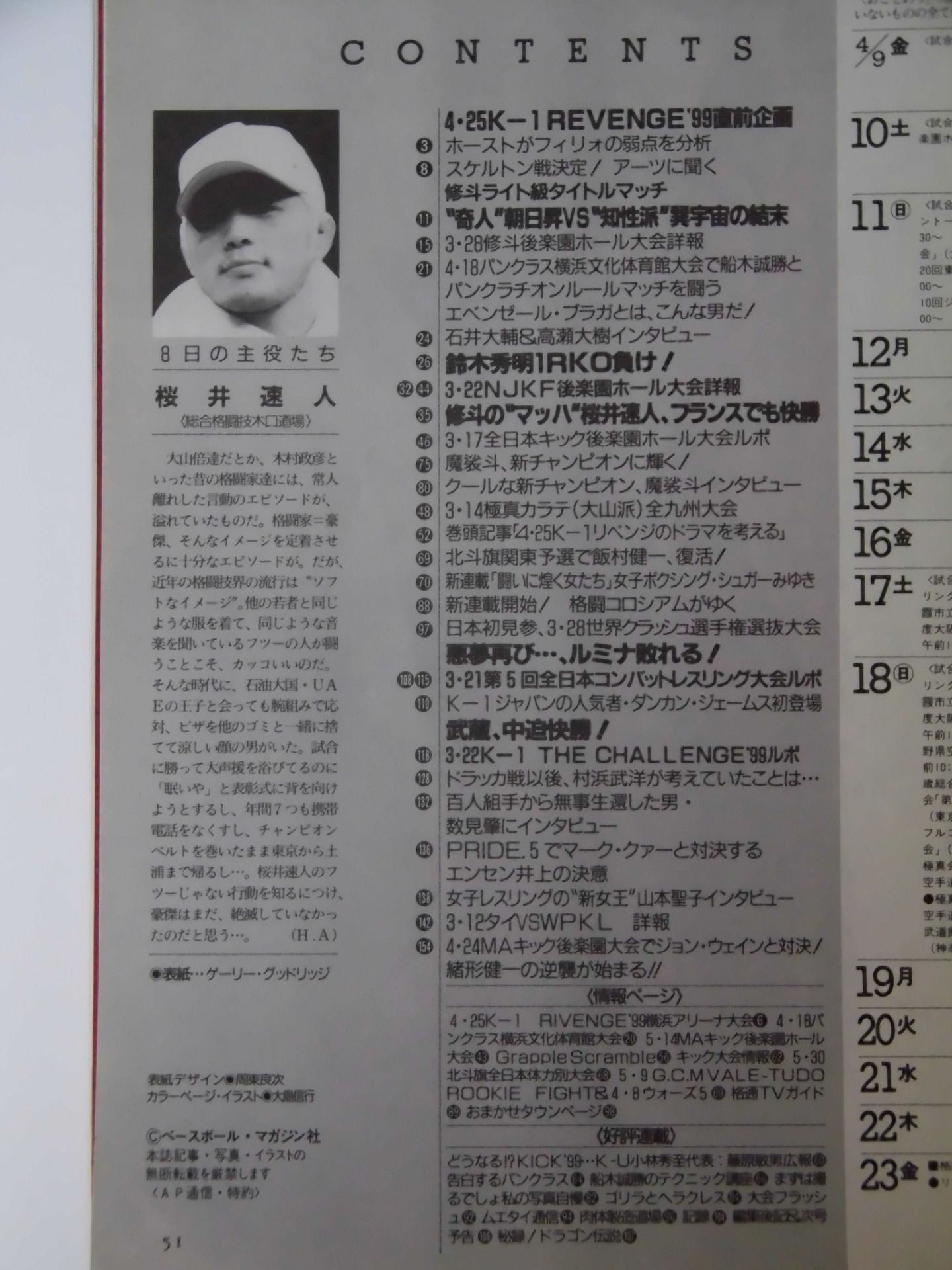 Martial Arts Communication 228