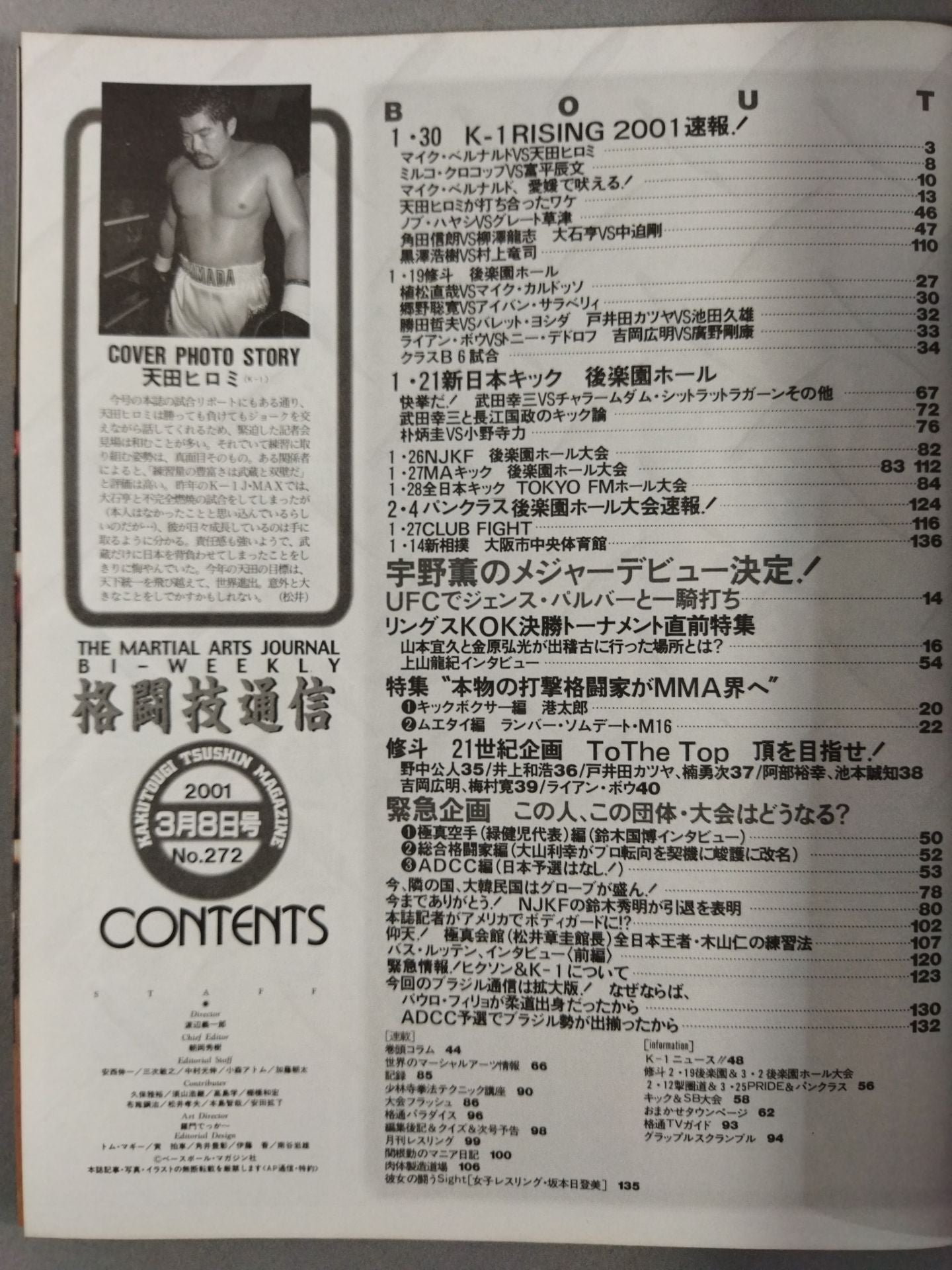 Martial Arts Communication 272