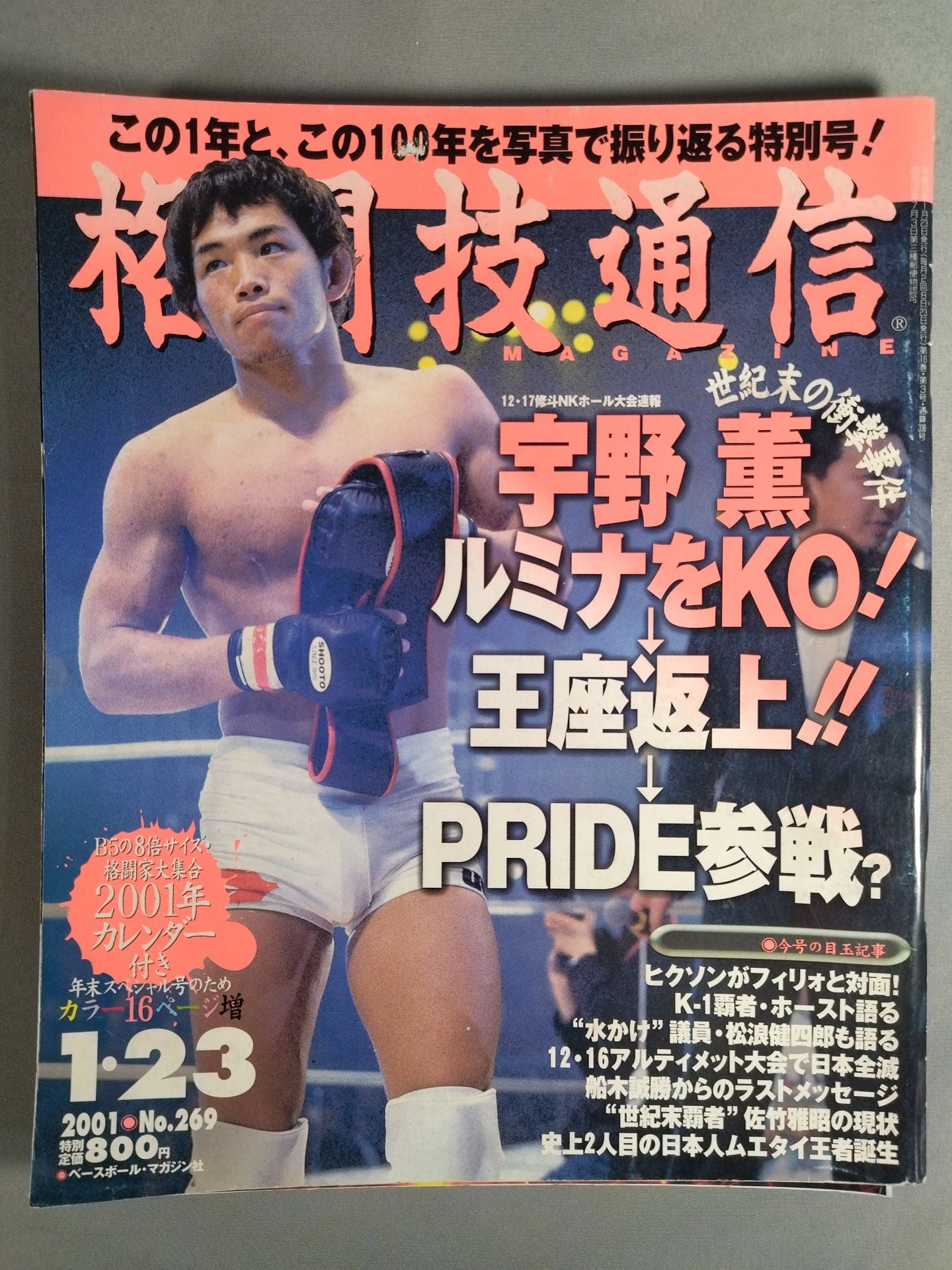 Martial Arts Communication 269
