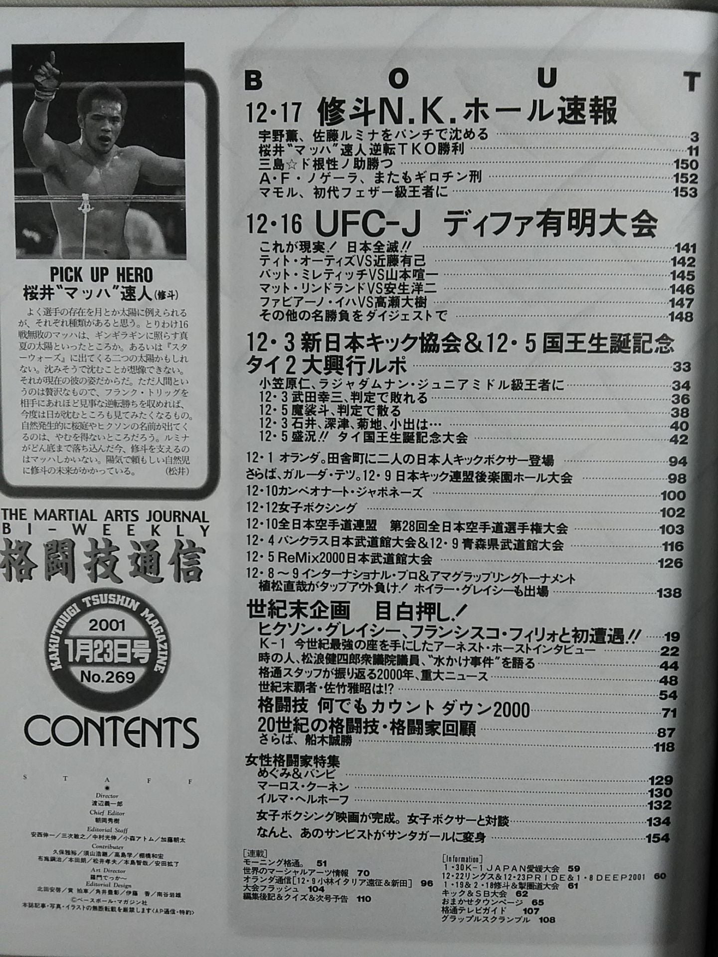 Martial Arts Communication 269