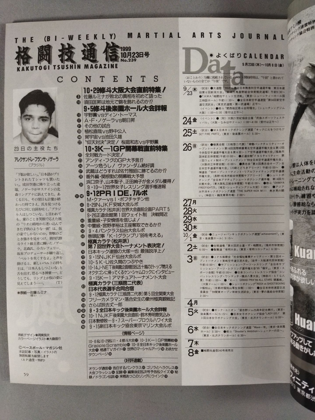 Martial Arts Communication 239
