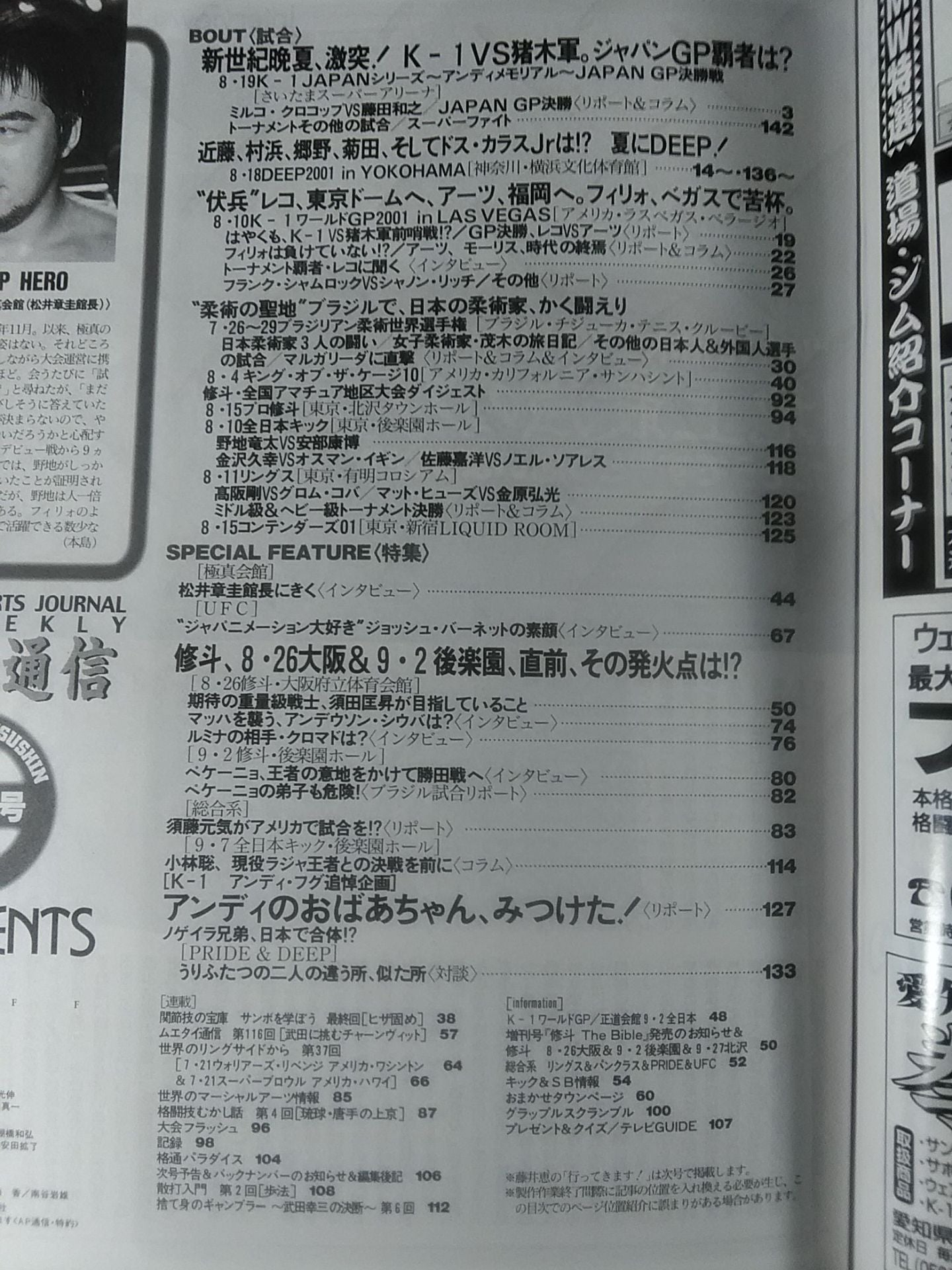 Martial Arts Communication 285