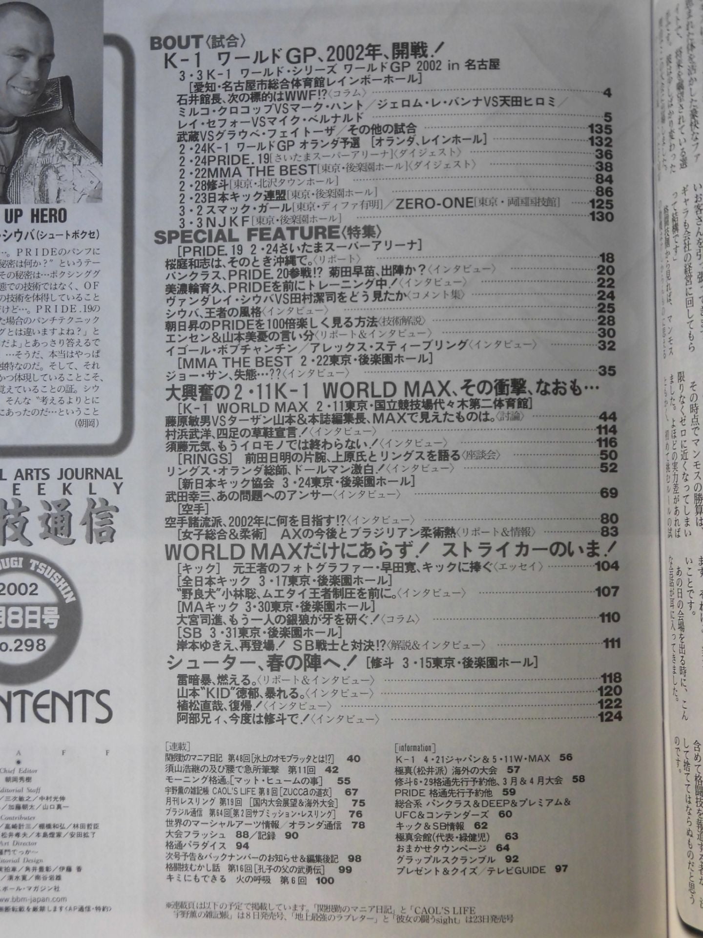 Martial Arts Communications 298