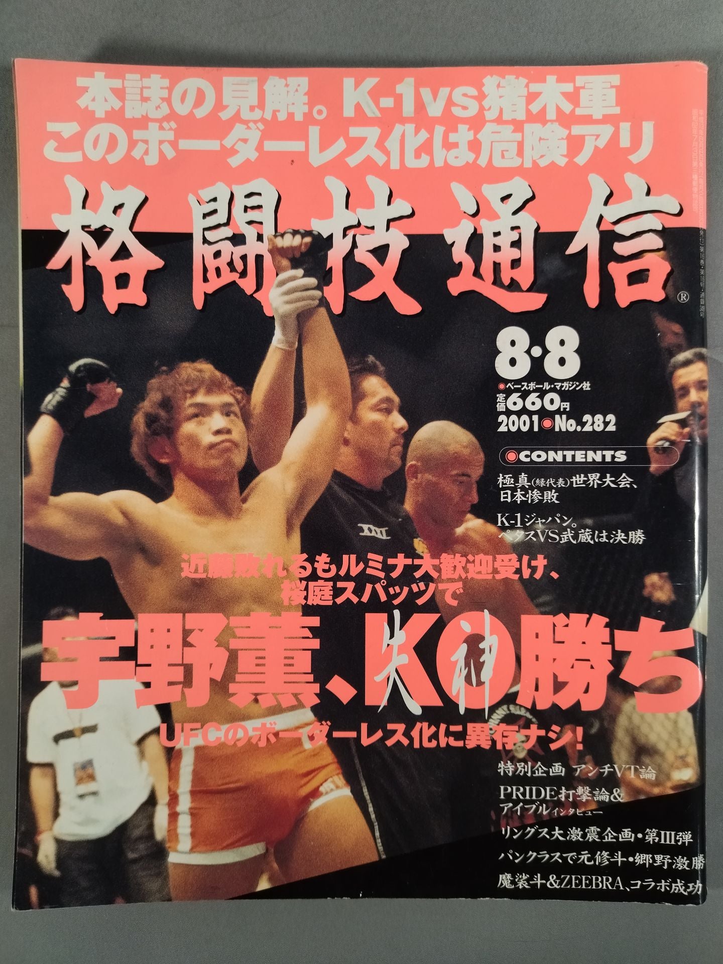 Martial Arts Communications 282