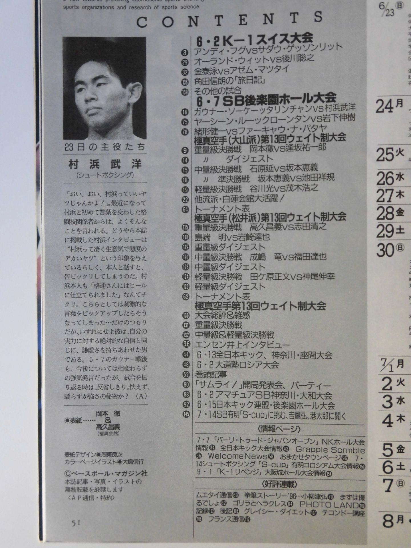 Martial Arts Communication 161