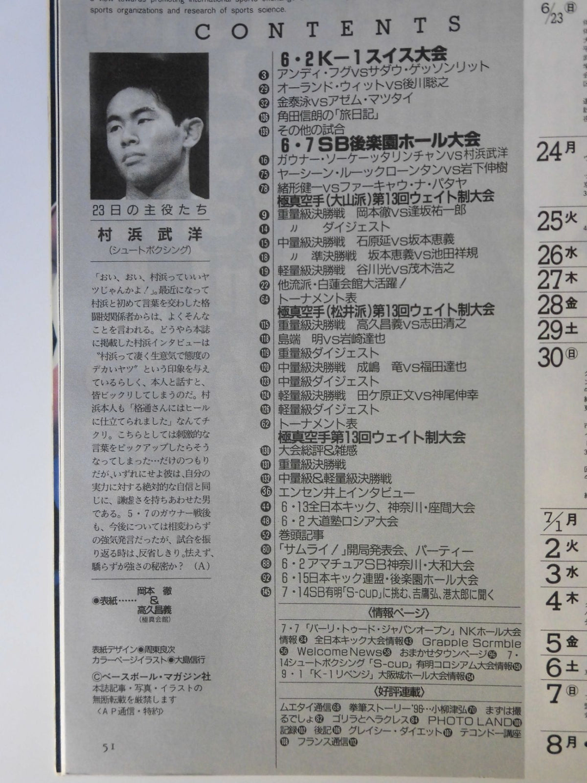 Martial Arts Communication 161