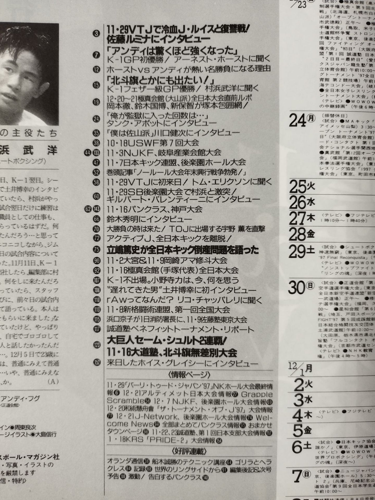 Martial Arts Communication 195