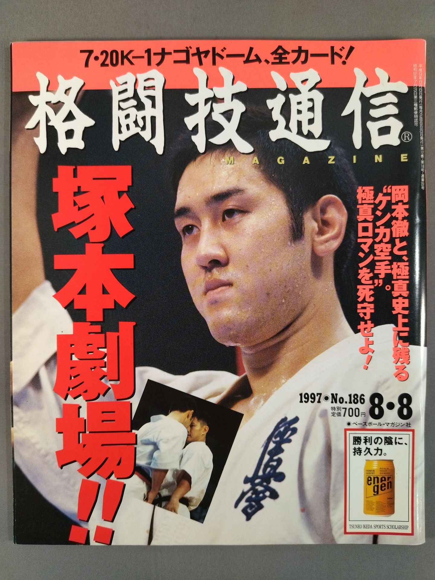Martial Arts Communication 186