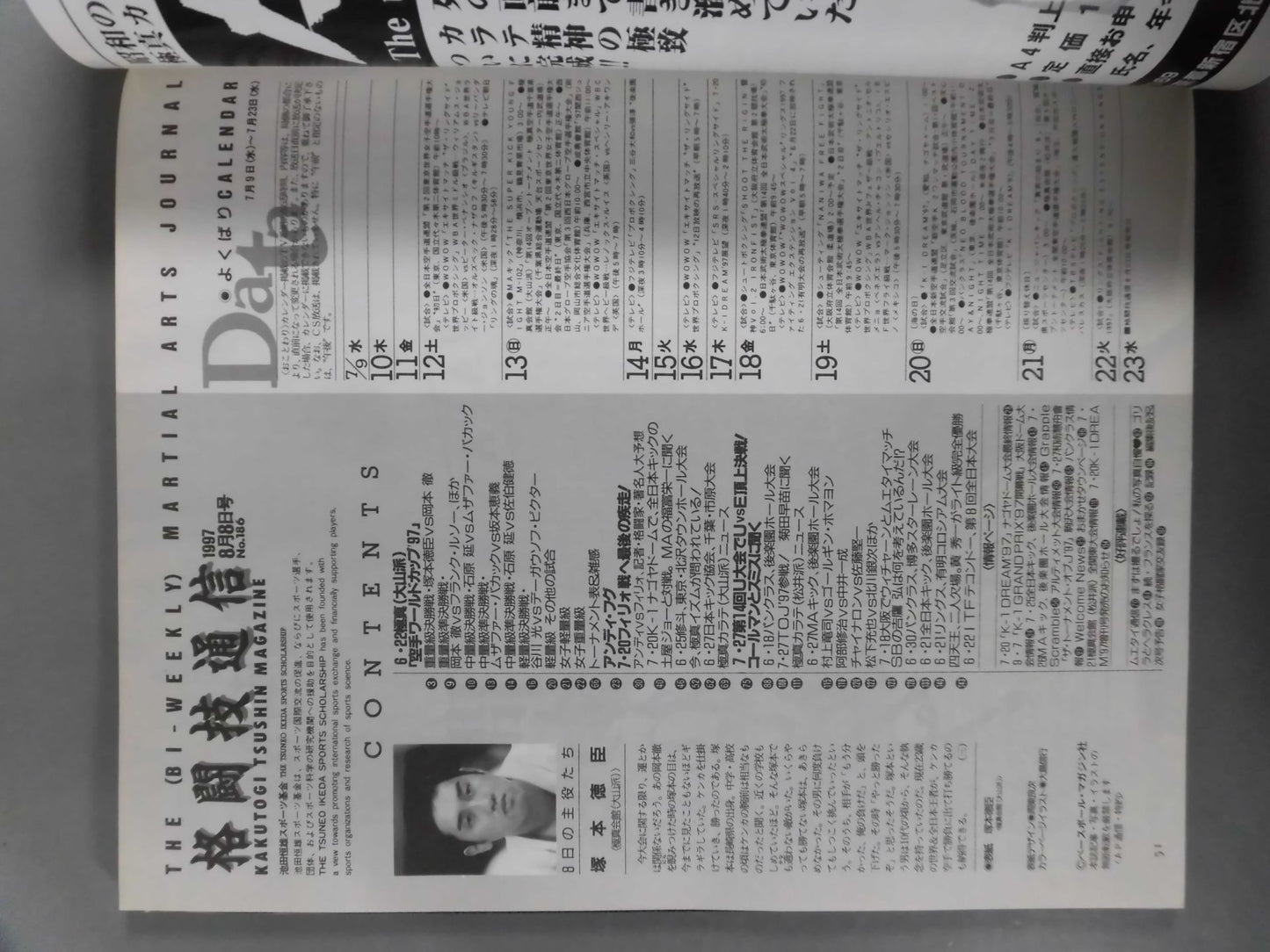 Martial Arts Communication 186