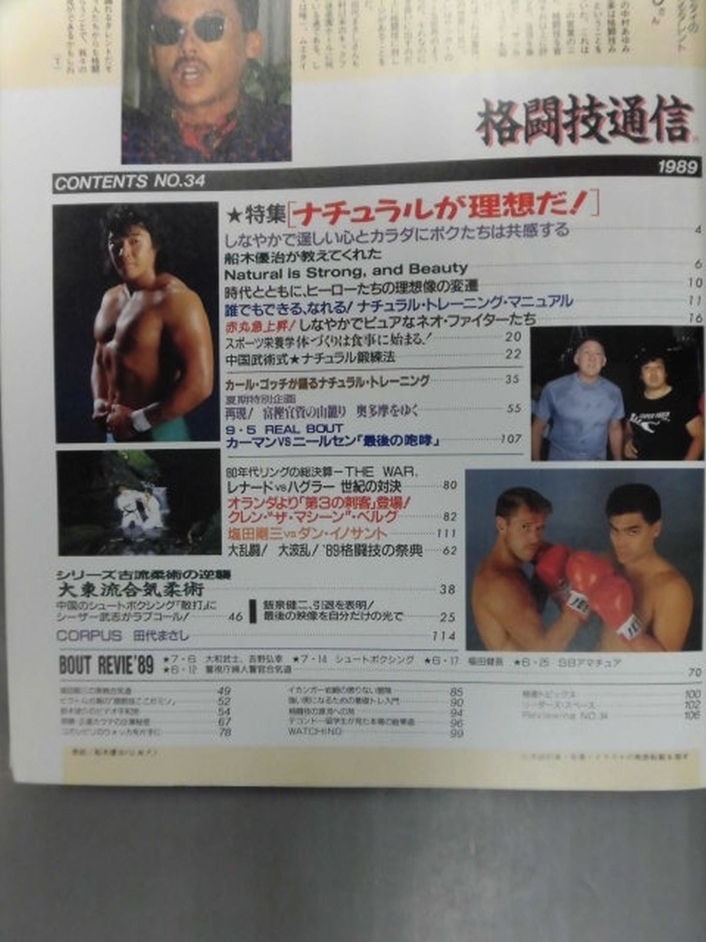 Martial Arts Communication 34