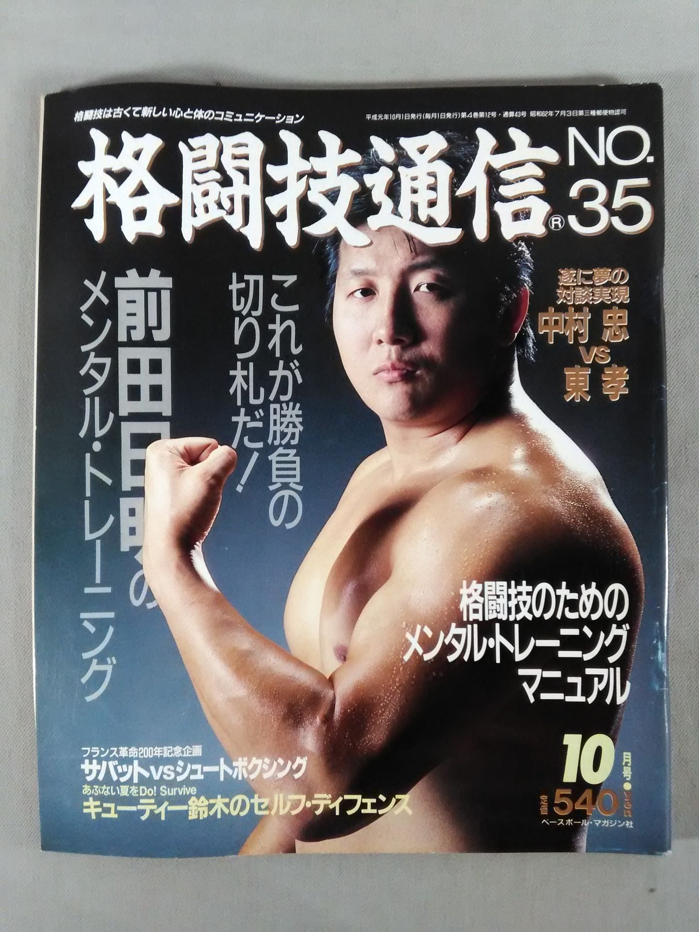 Martial Arts Communications 35