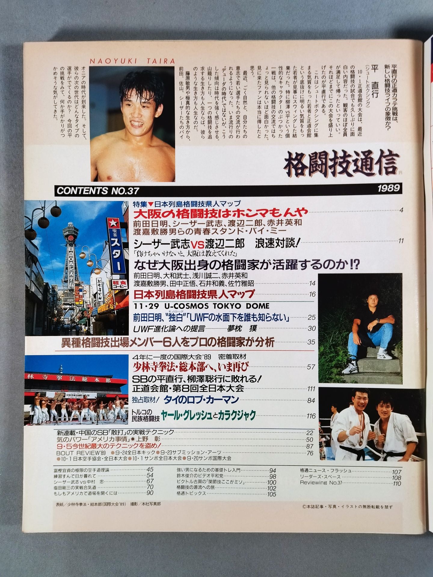 Martial Arts Communication 37