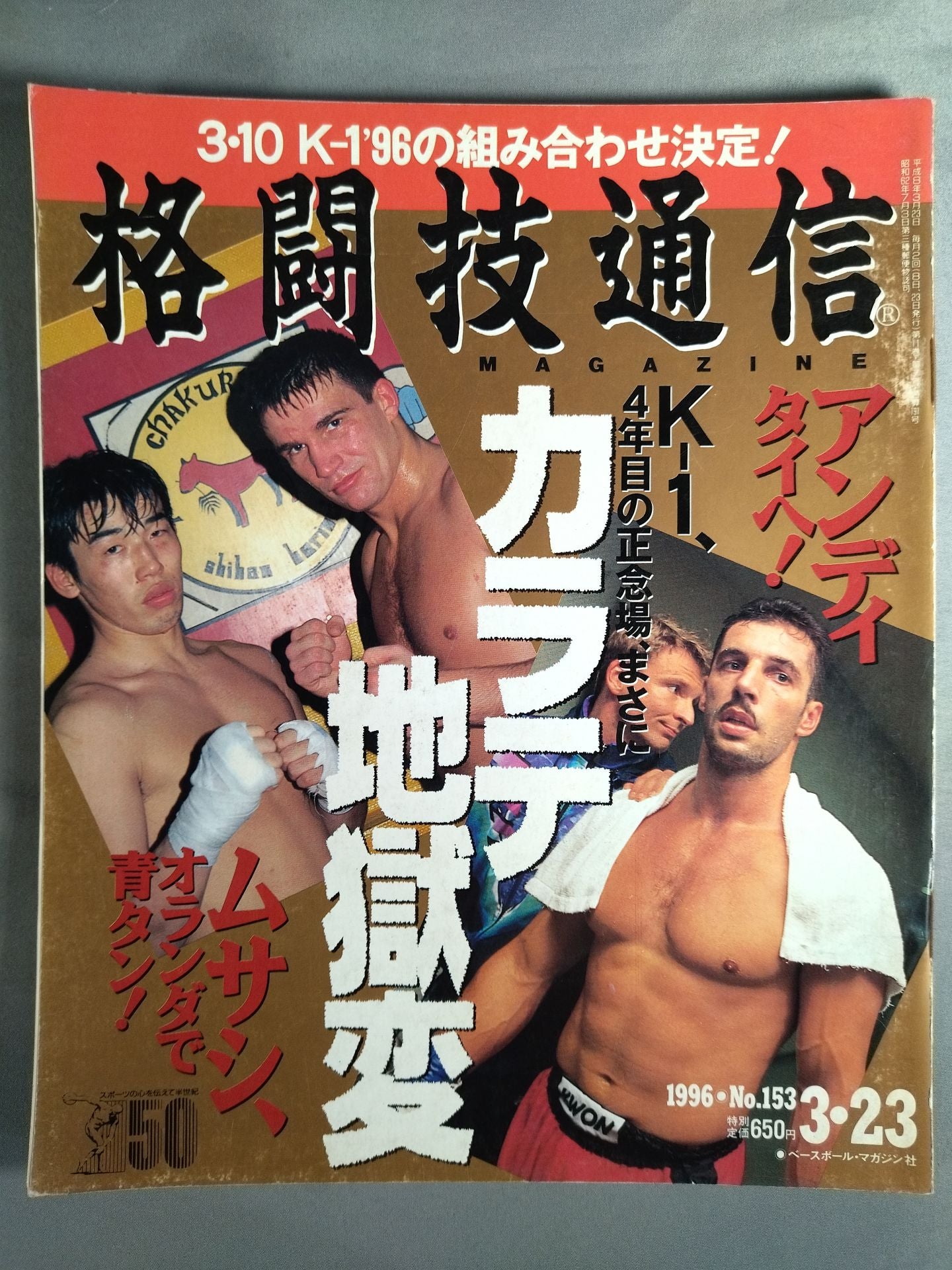 Martial Arts News 153