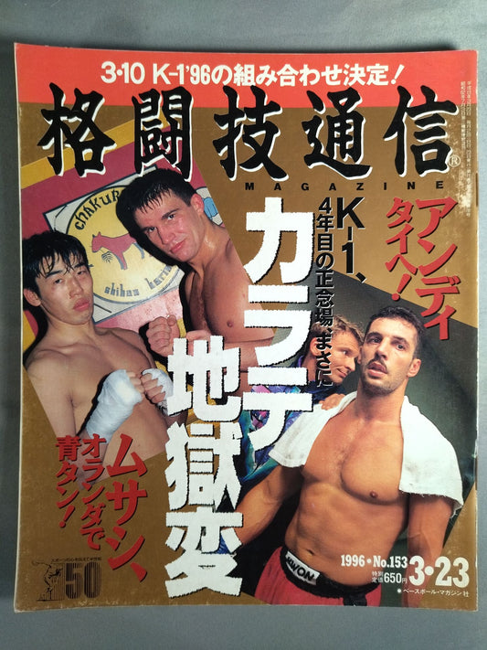 Martial Arts News 153
