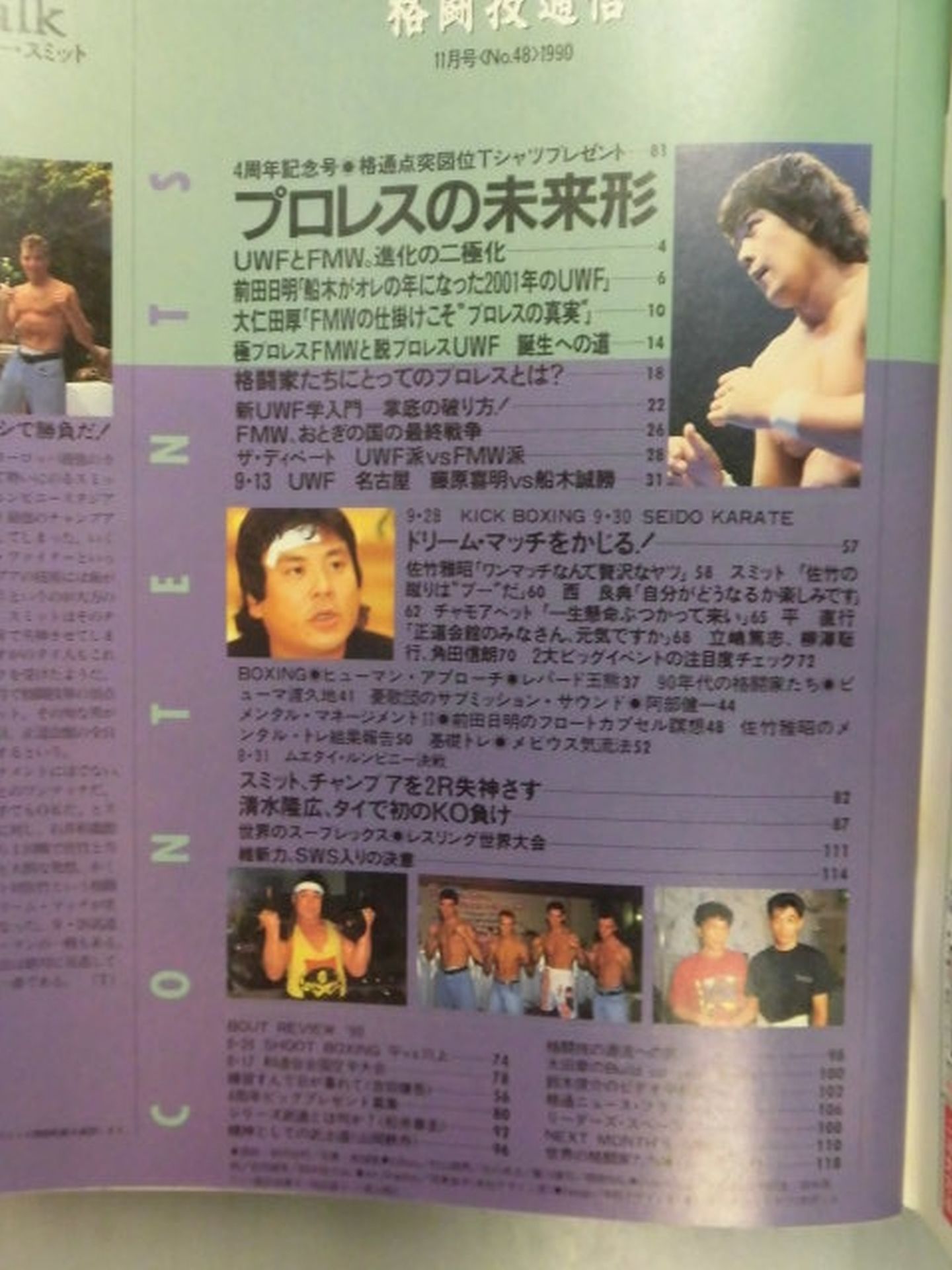 Martial Arts Communications 48