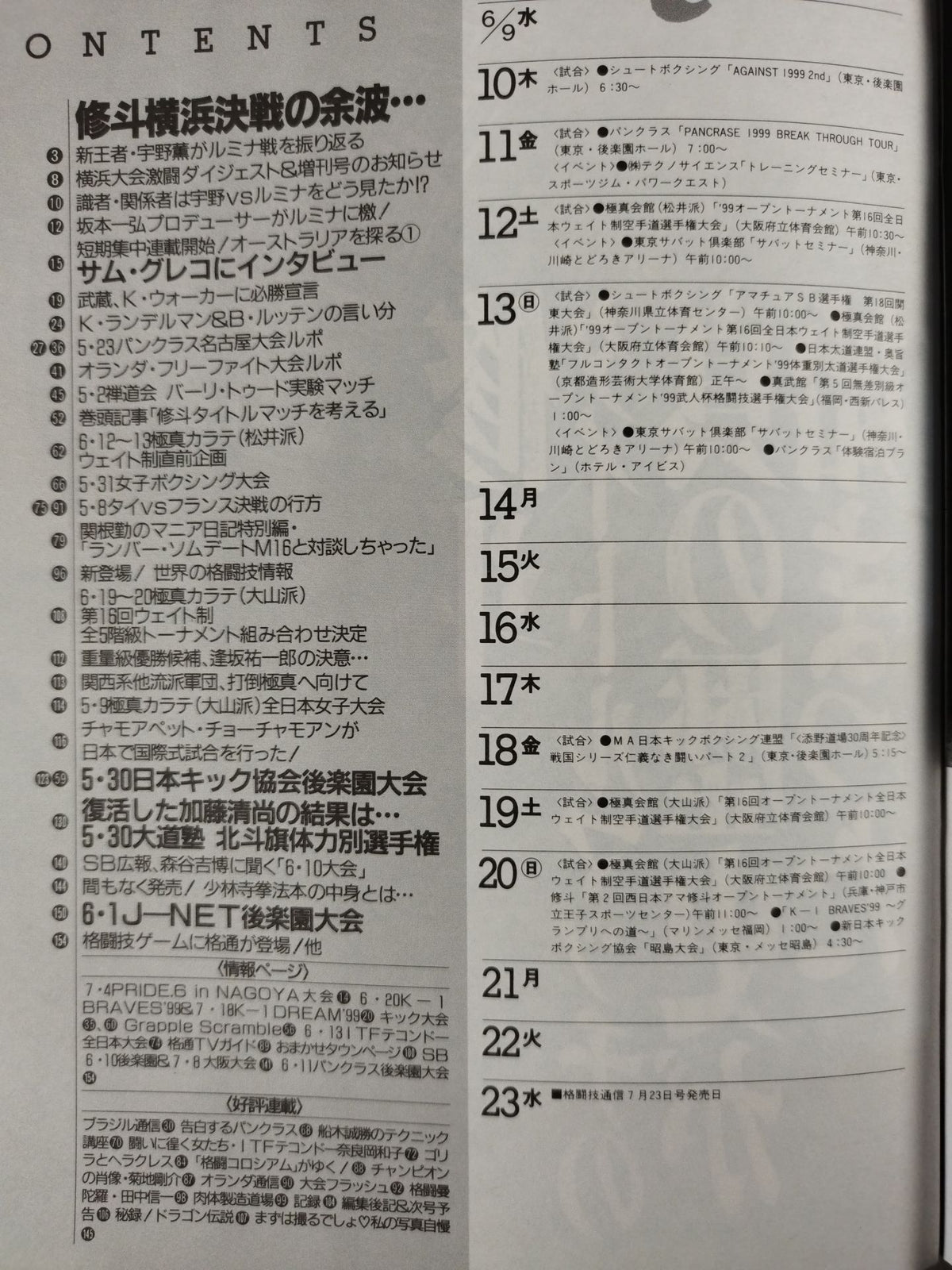 Martial Arts Newsletter 232