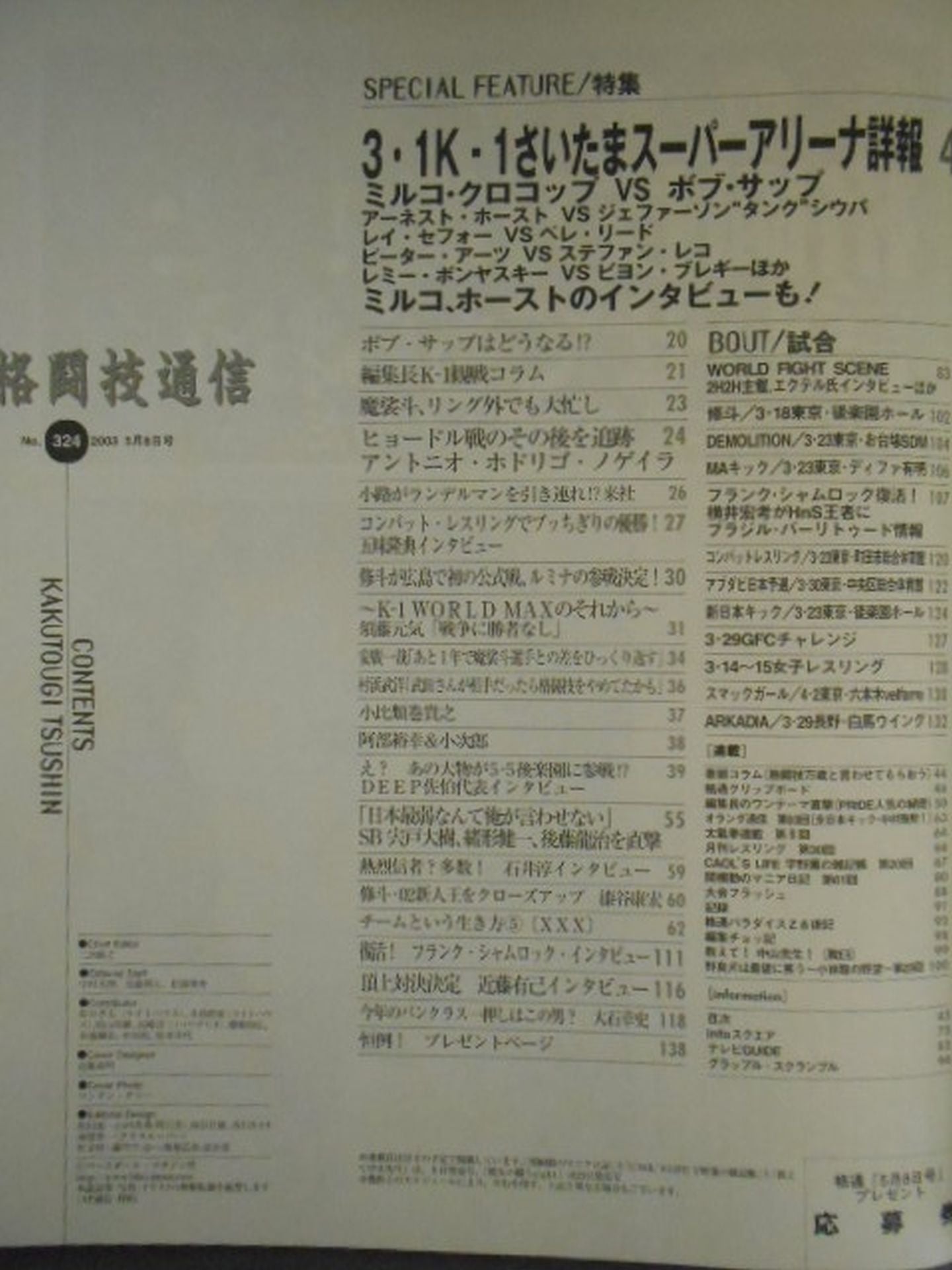 Martial Arts Communications 324