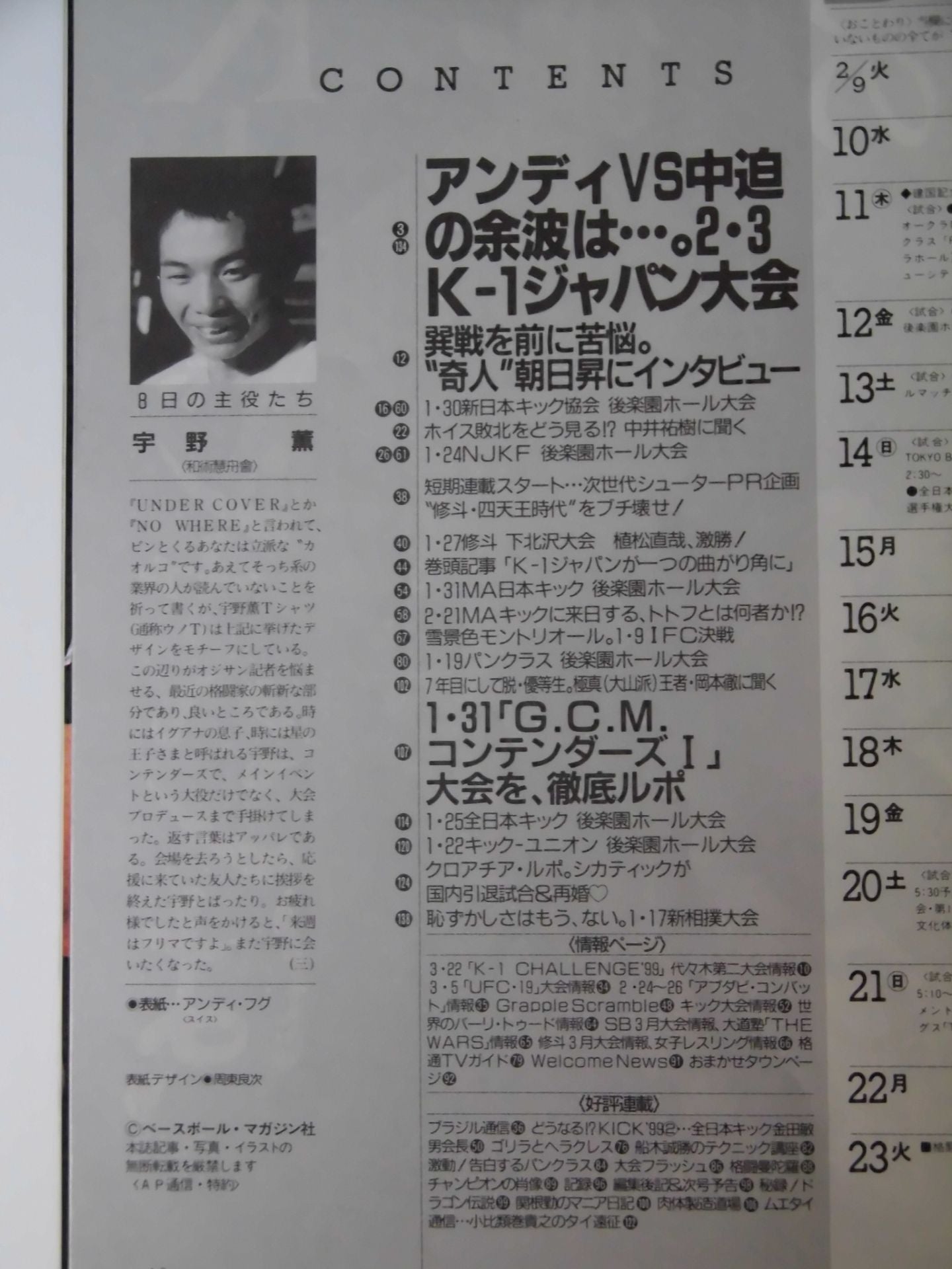 Martial Arts Communication 224