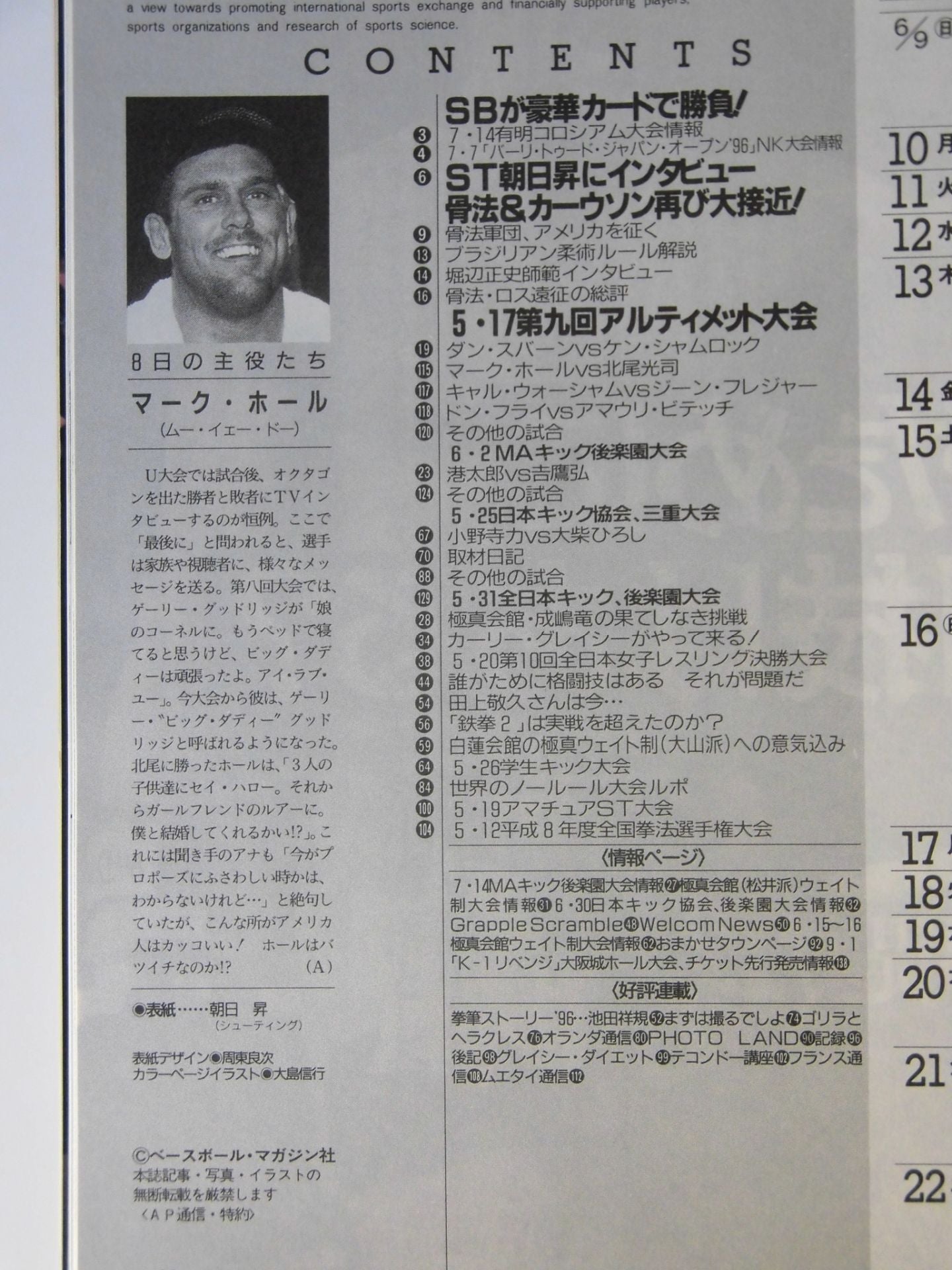 Martial Arts Communication 160