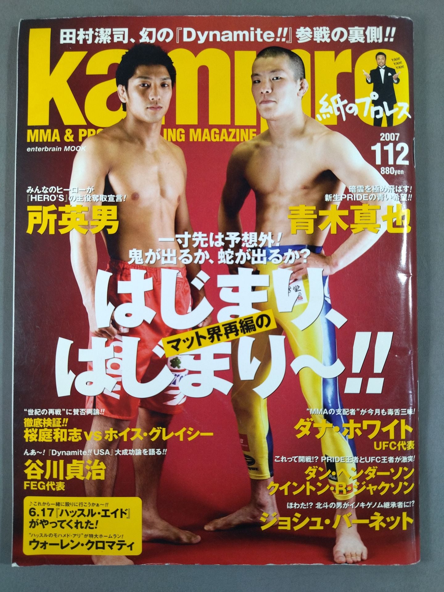 紙のプロレスRADICAL112