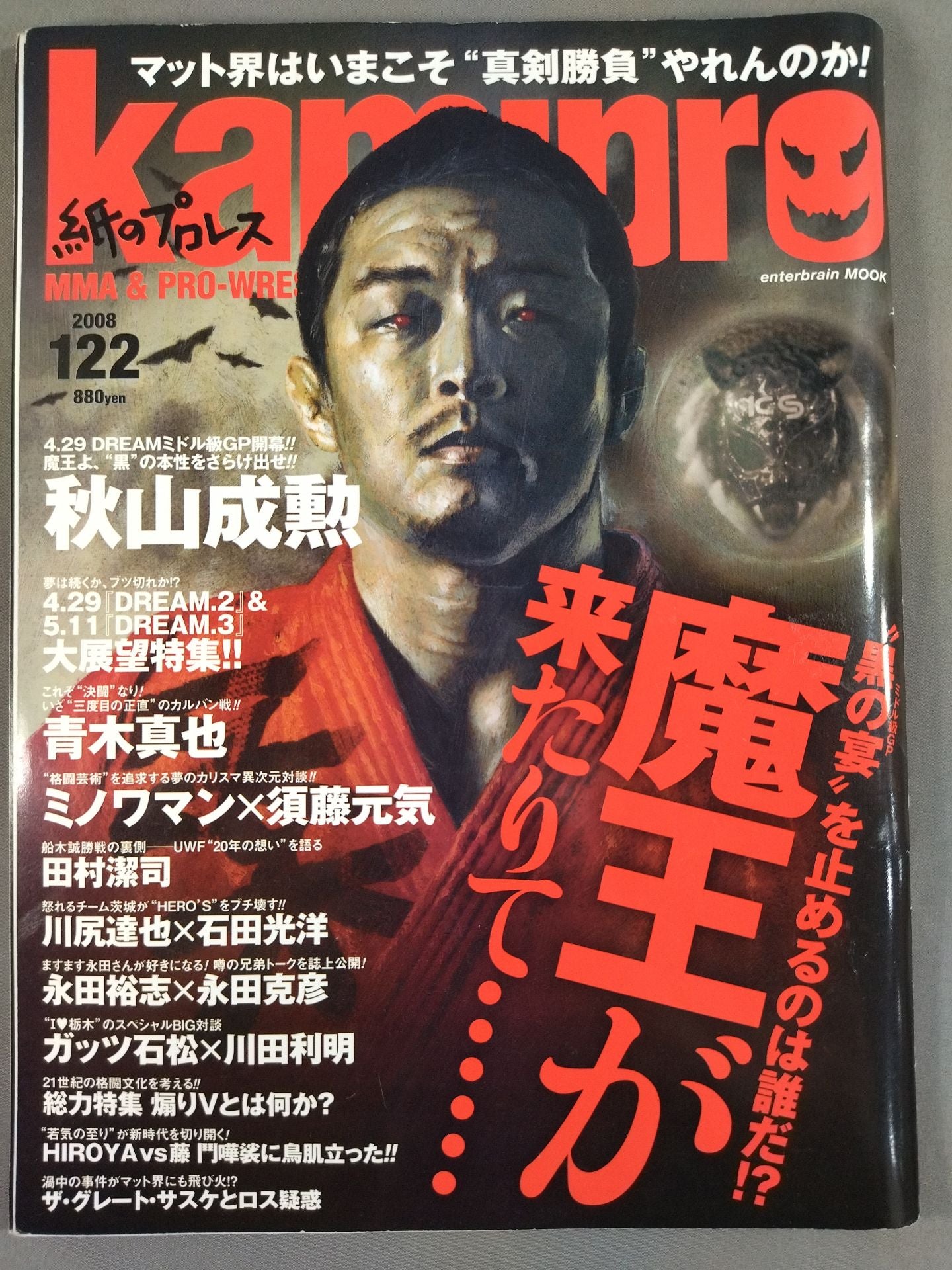 Paper Pro Wrestling RADICAL122