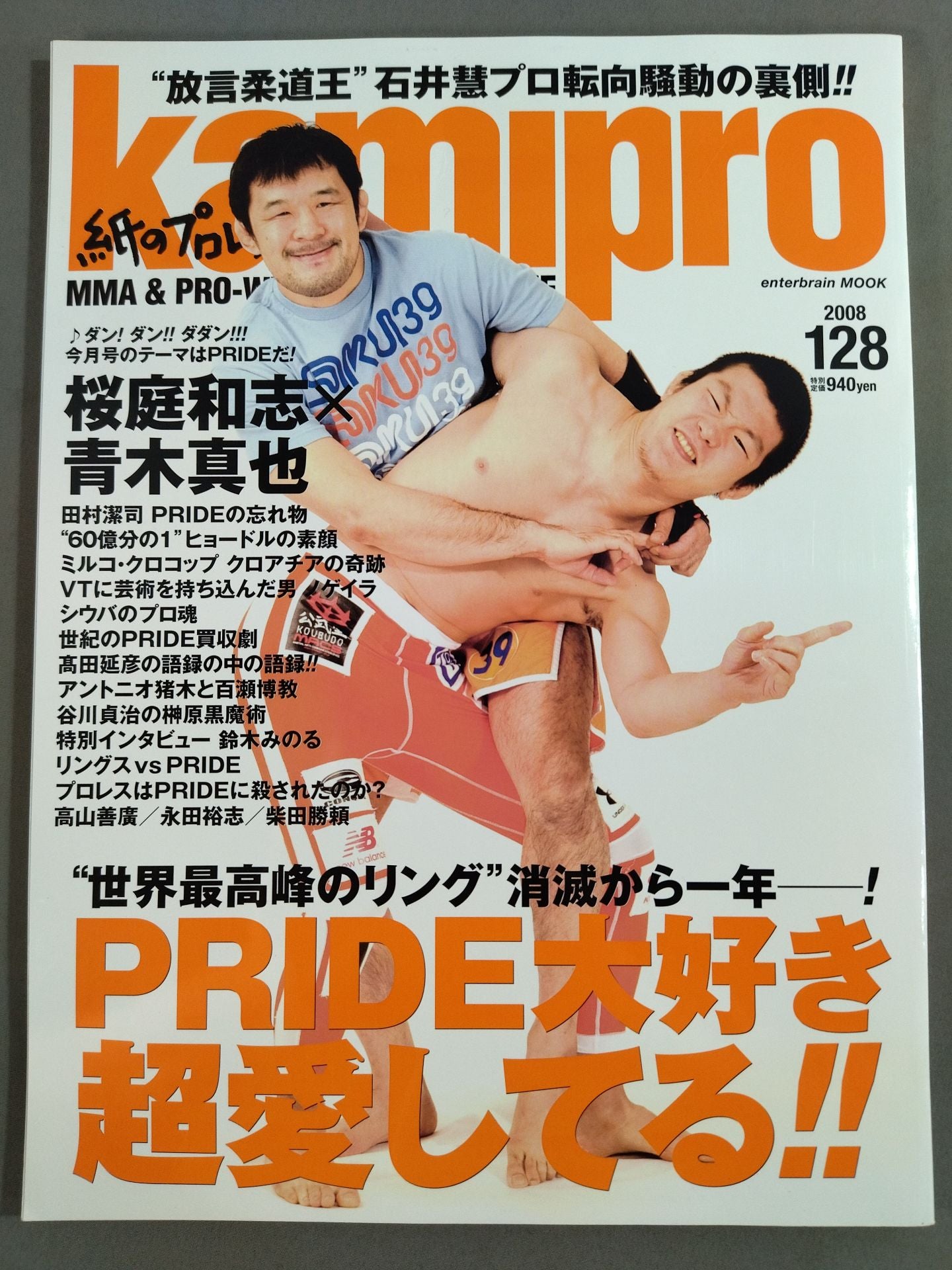 紙のプロレスRADICAL128