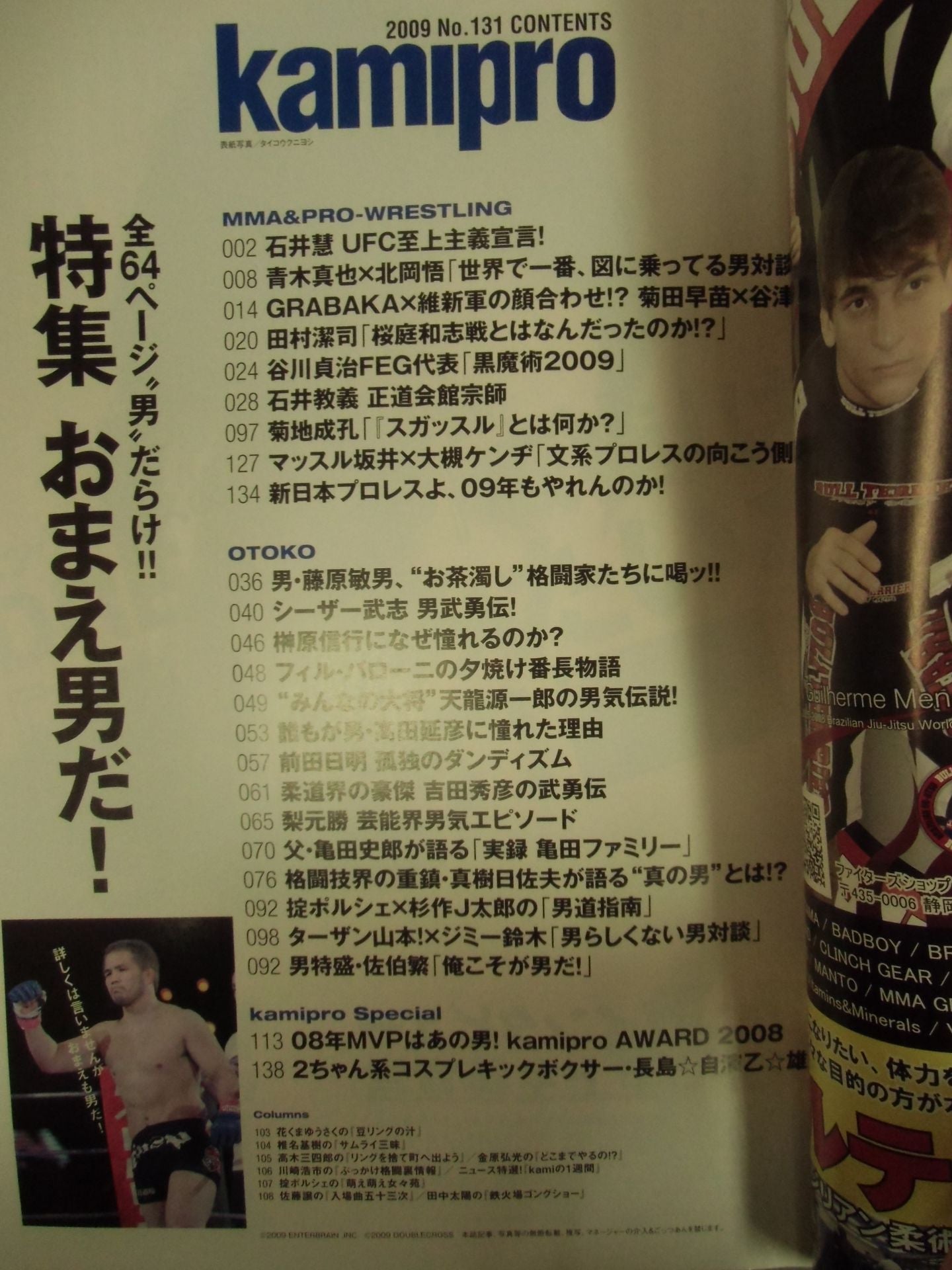 Paper Pro Wrestling RADICAL131