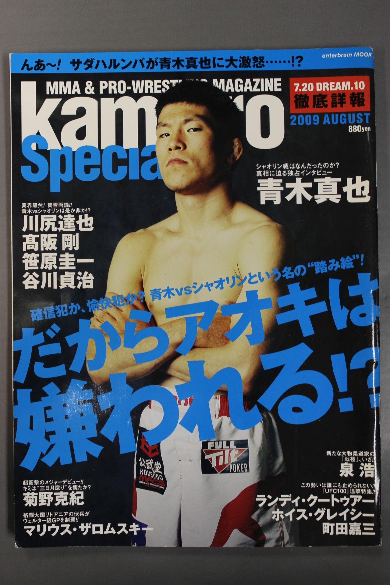 kamipro Special 2009 AUGUST