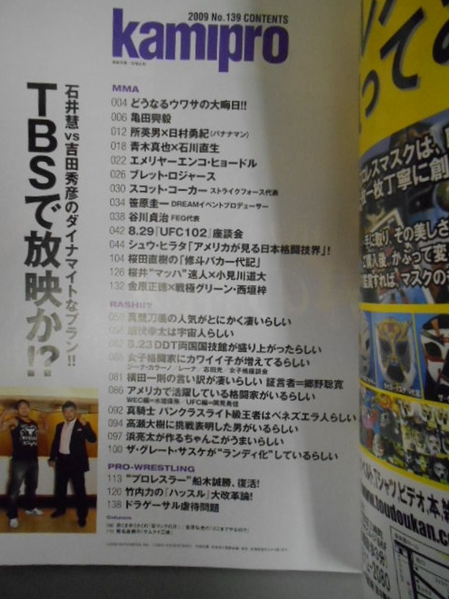 Paper Pro Wrestling RADICAL139