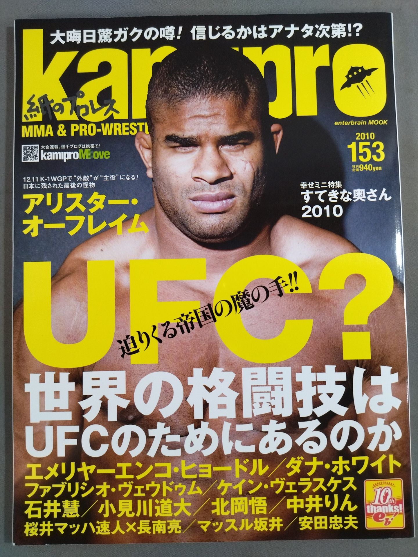 紙のプロレスRADICAL153