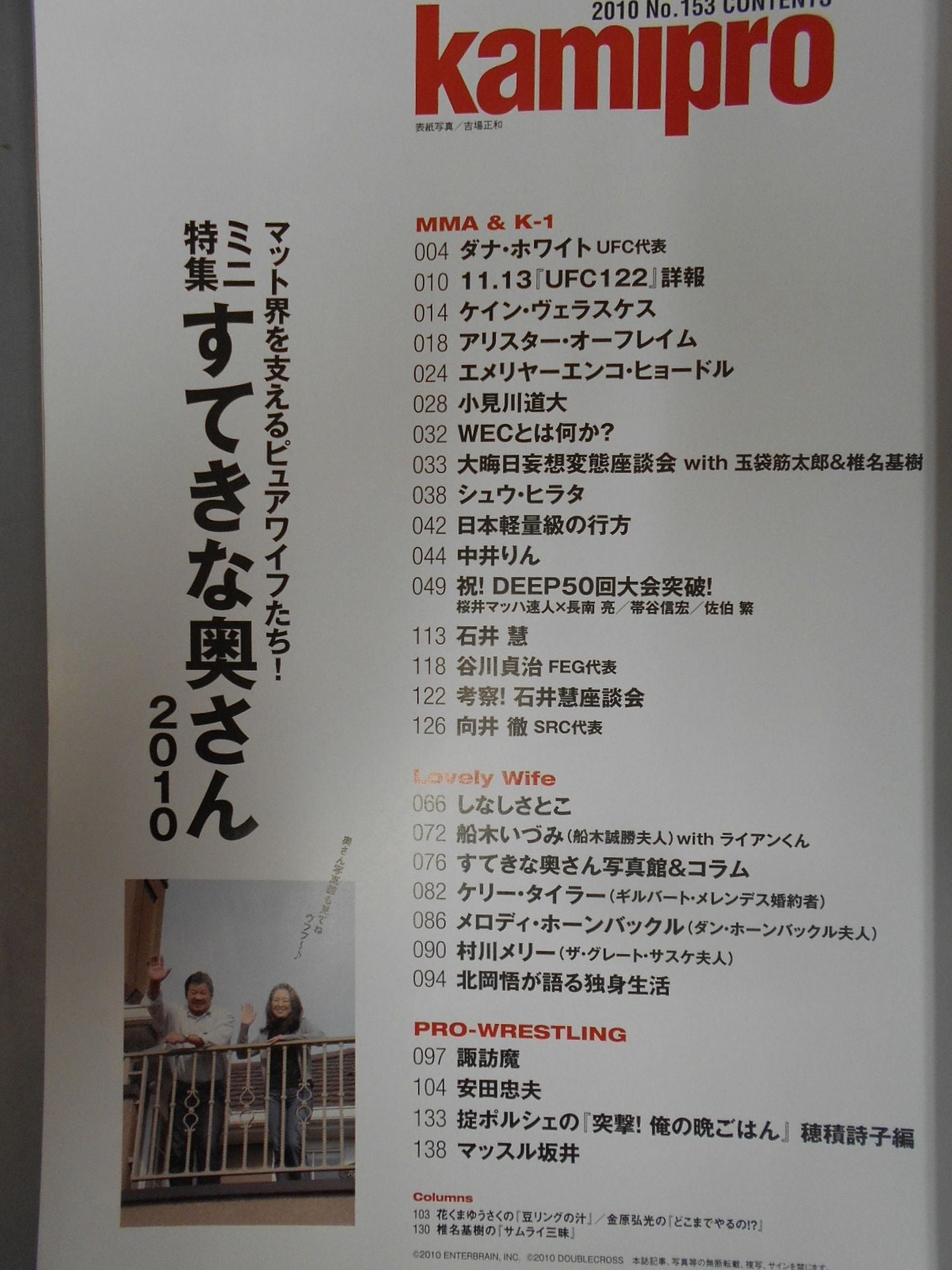 紙のプロレスRADICAL153