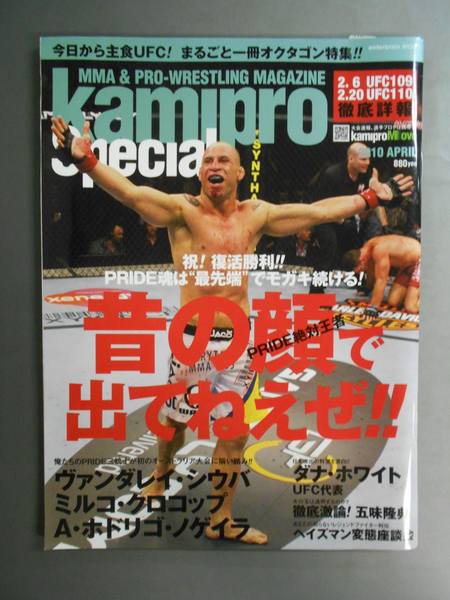 kamipro Special 2010 APRIL