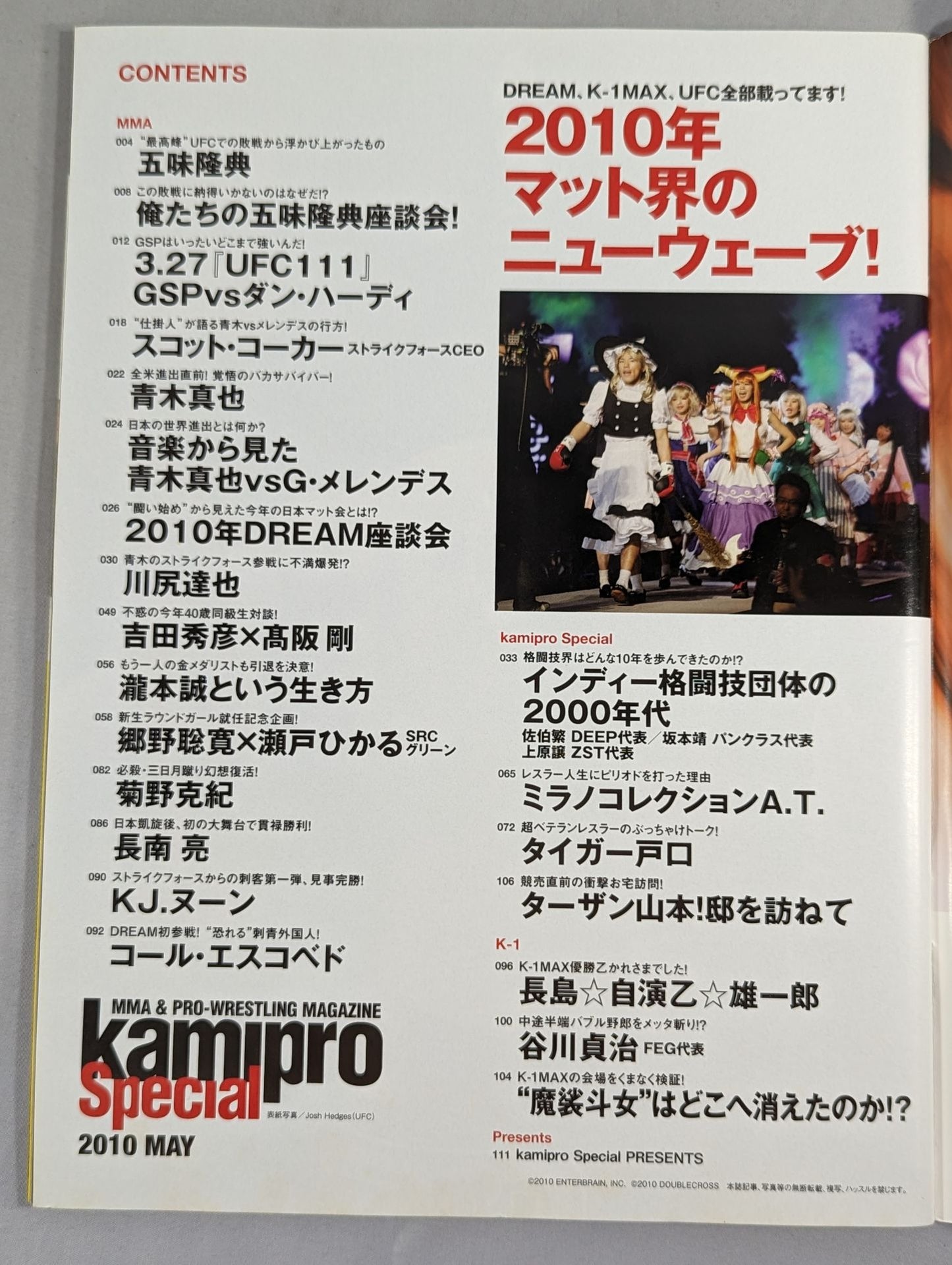 kamipro Special 2010 MAY