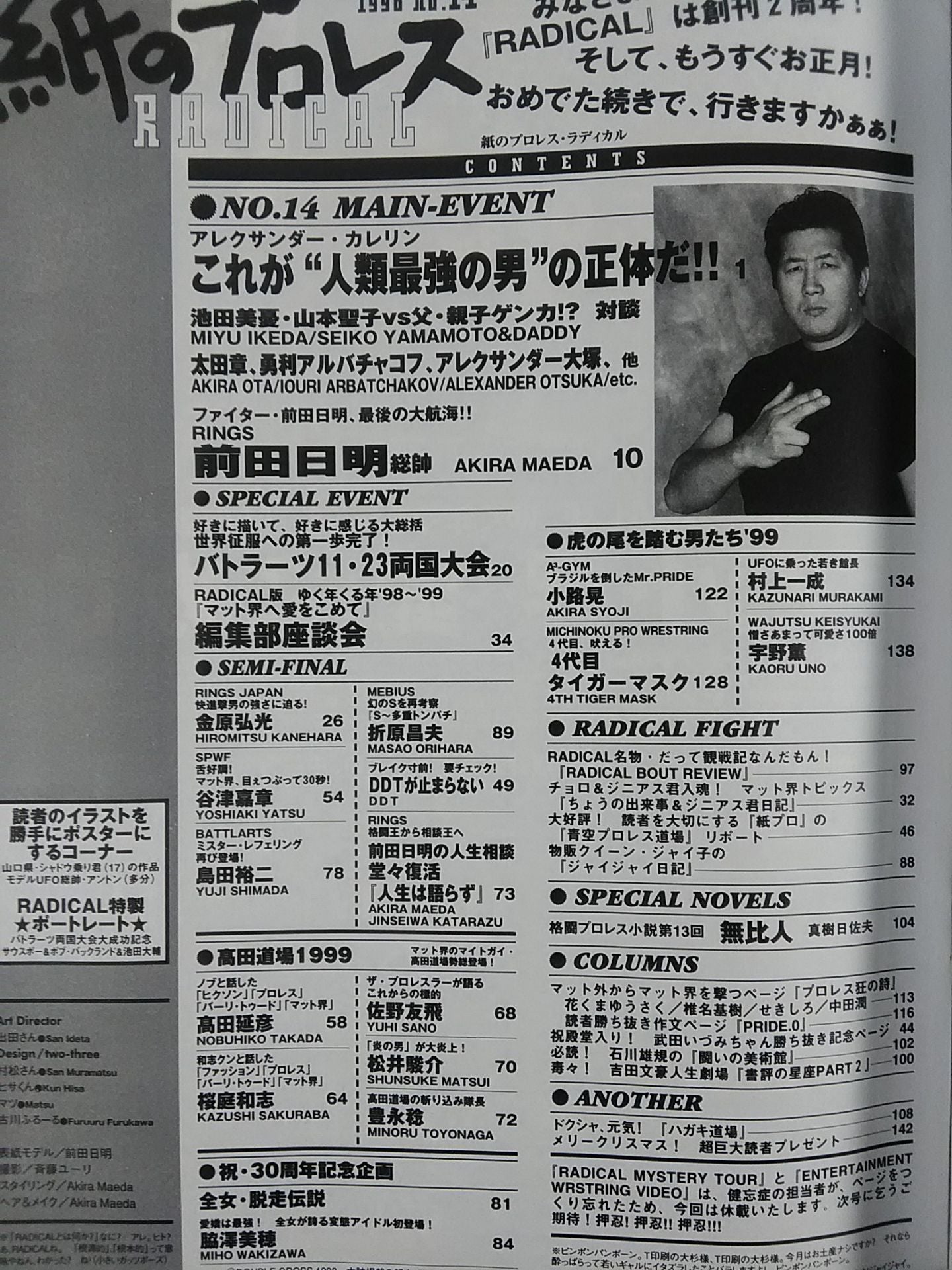 Paper Pro Wrestling RADICAL14