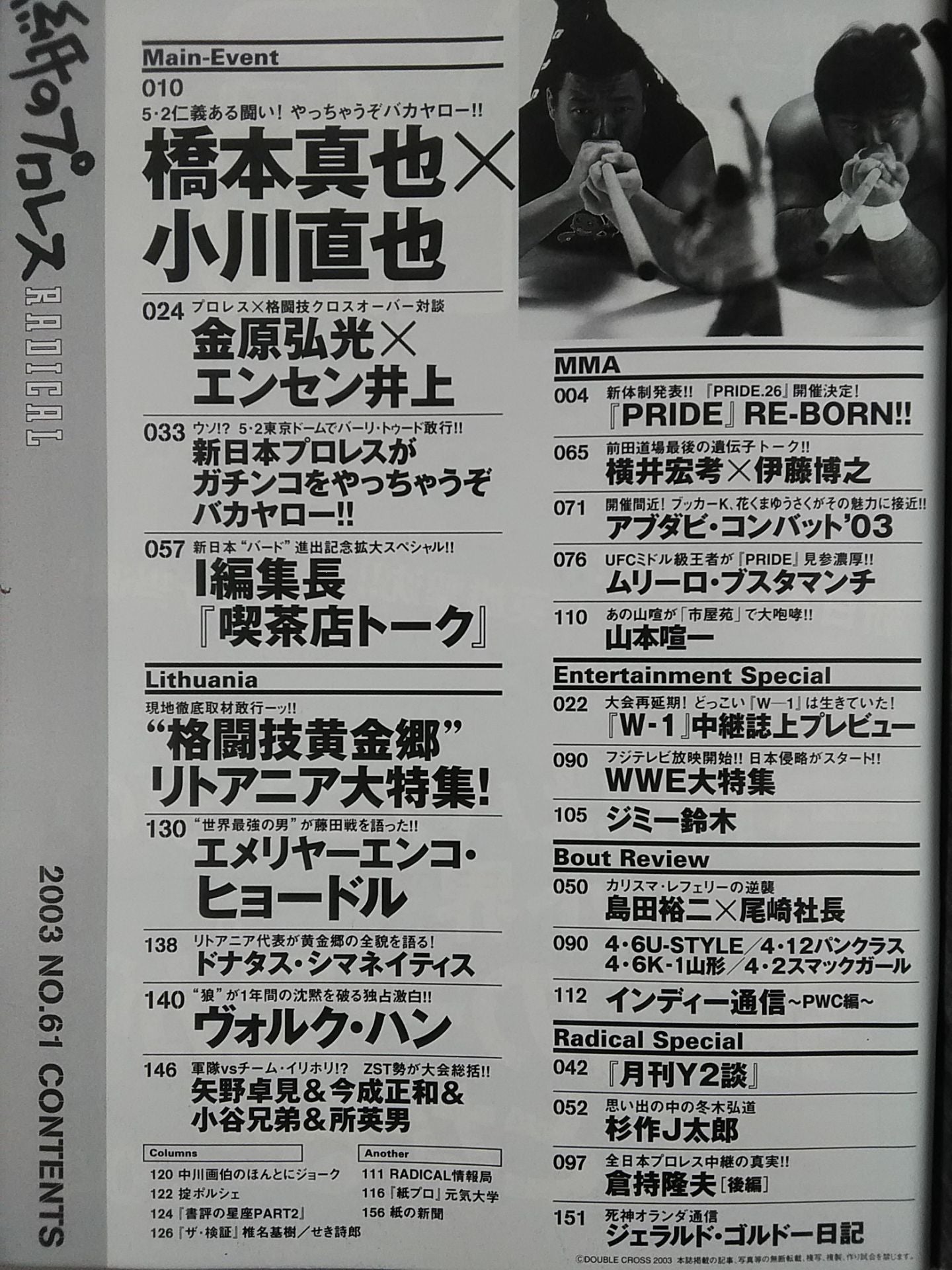 Paper Pro Wrestling RADICAL61