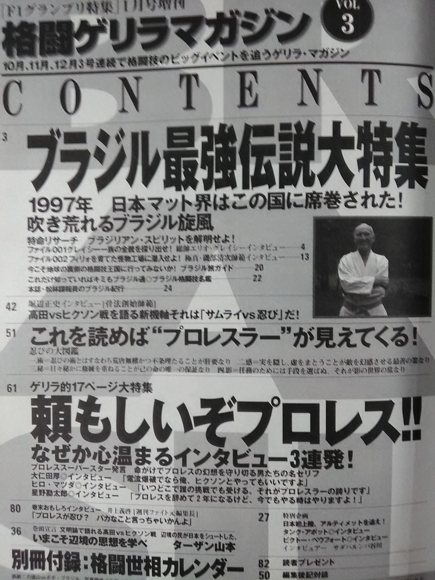 Fighting Guerrilla Magazine 3
