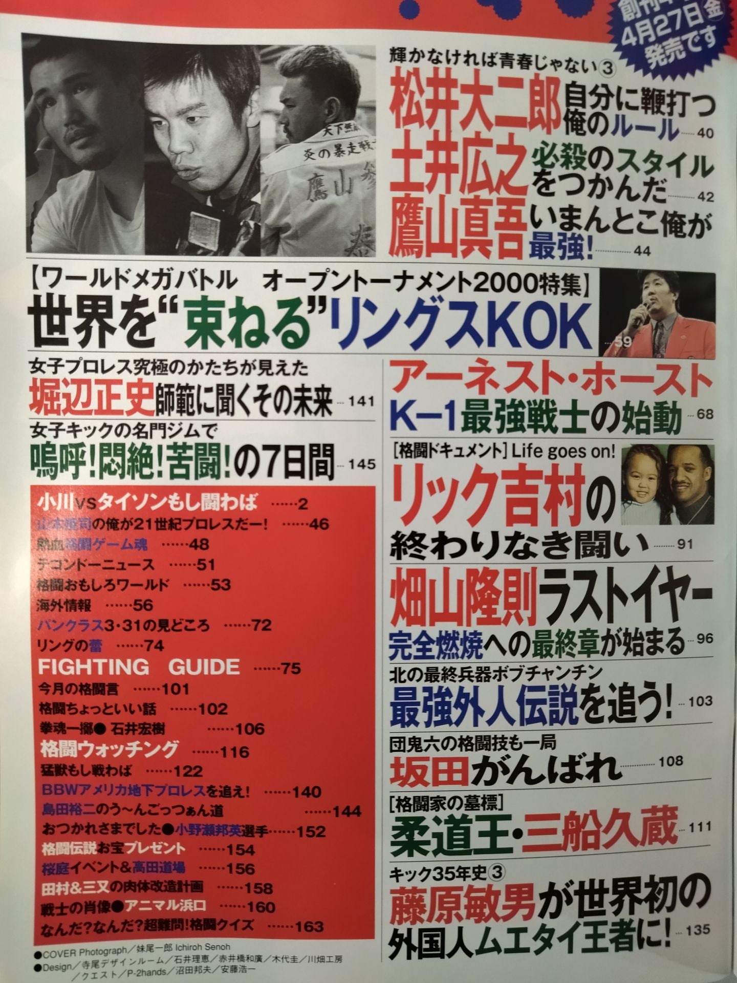 Fighting Legend 3