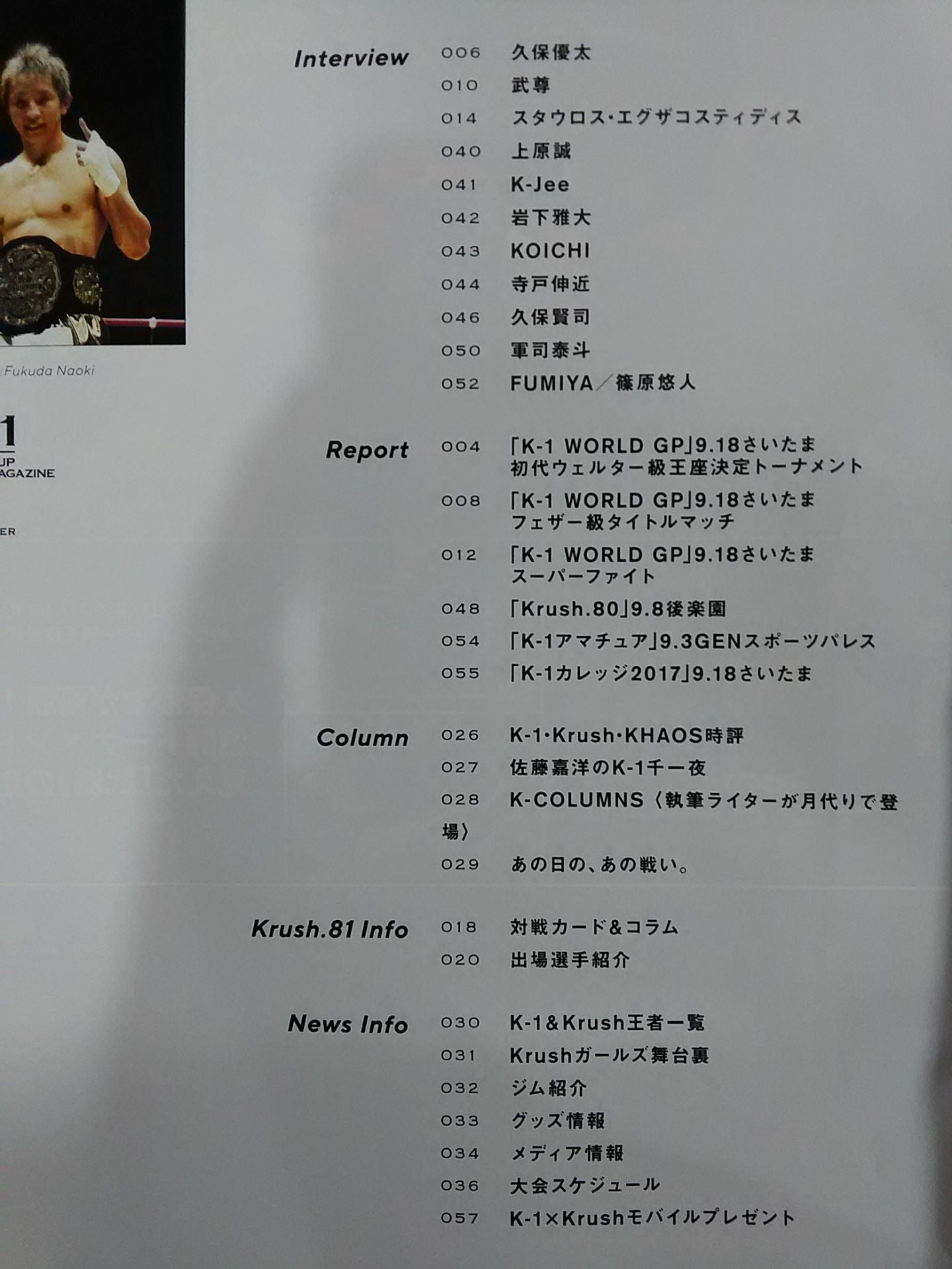 K-STYLES K-1JAPAN GROUP OFFICIAL MAGAZINE NO・02