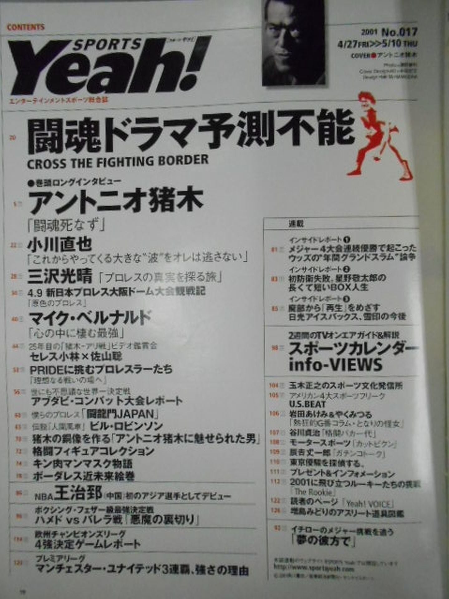 SPORTS Yeah! No.017
