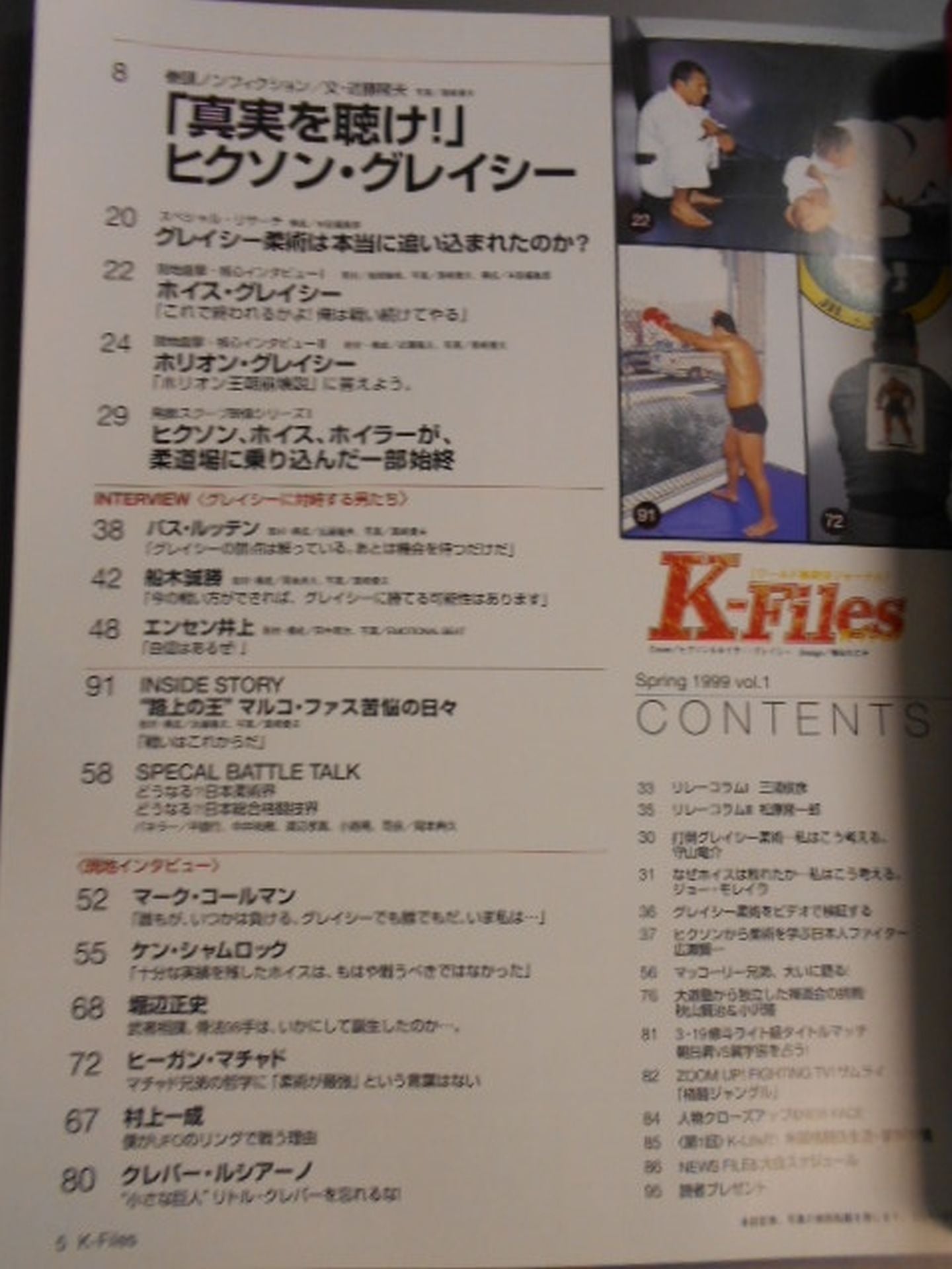 K-Files(K-ファイル) Vol.1