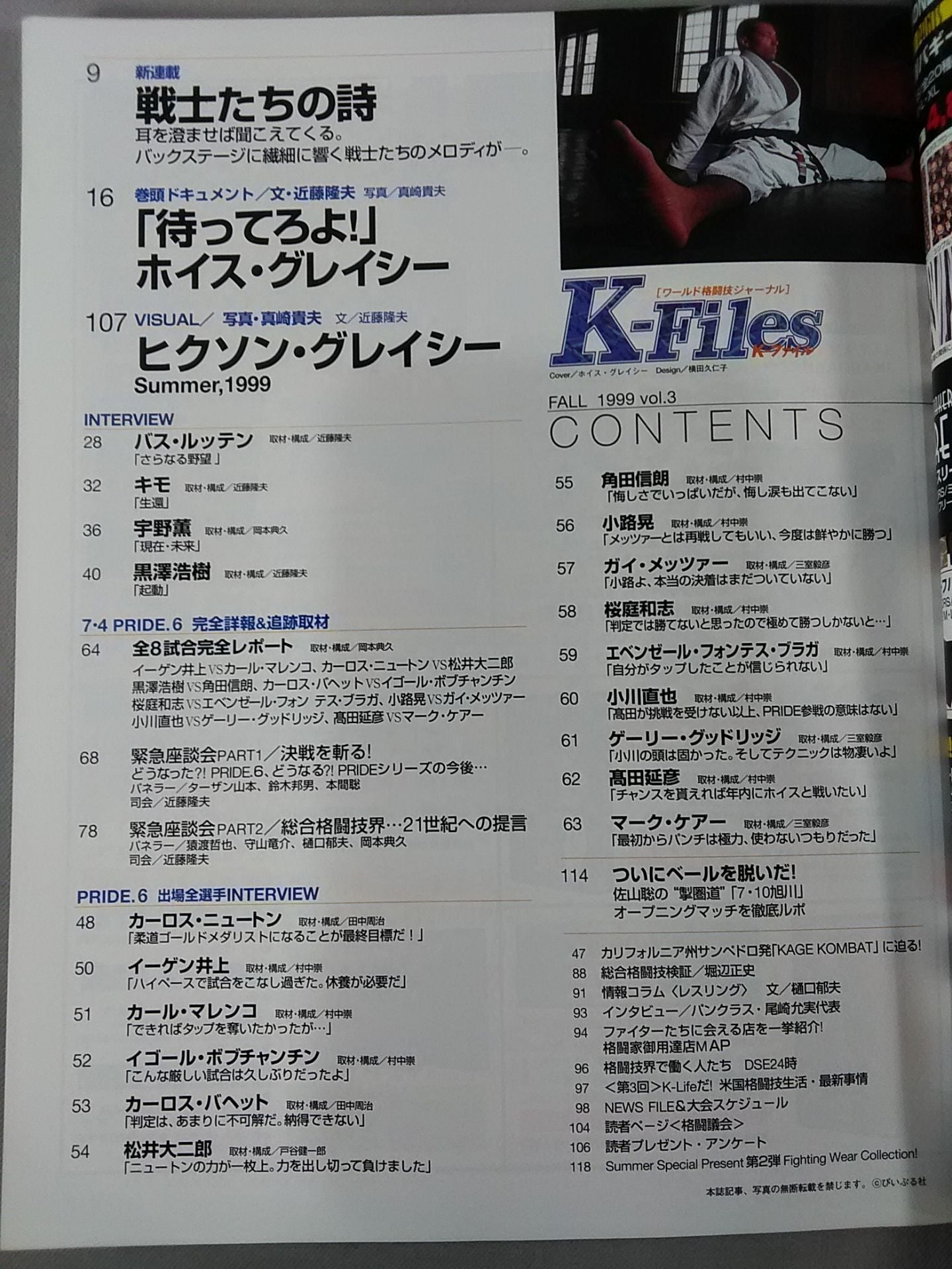 K-Files(K-ファイル) Vol.3