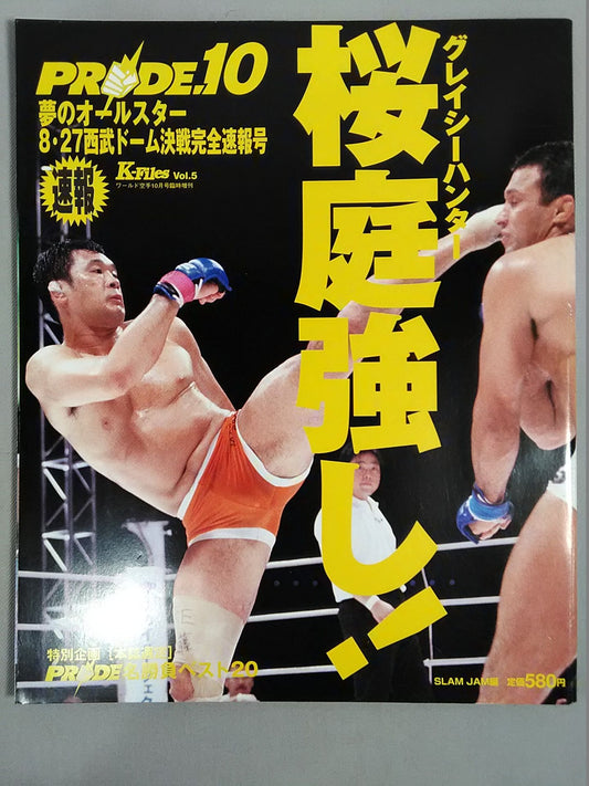 K-Files(K-ファイル) Vol.5