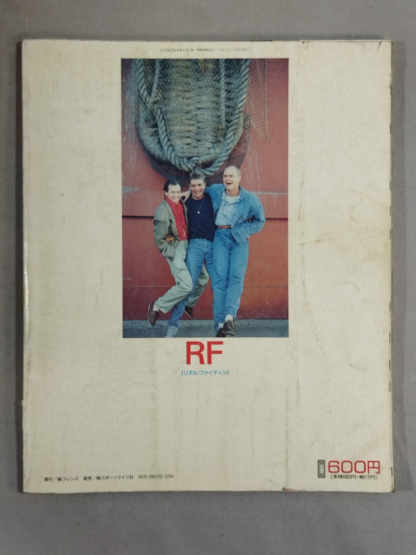 REAL Fightin’リアルファイティン ROUND.2