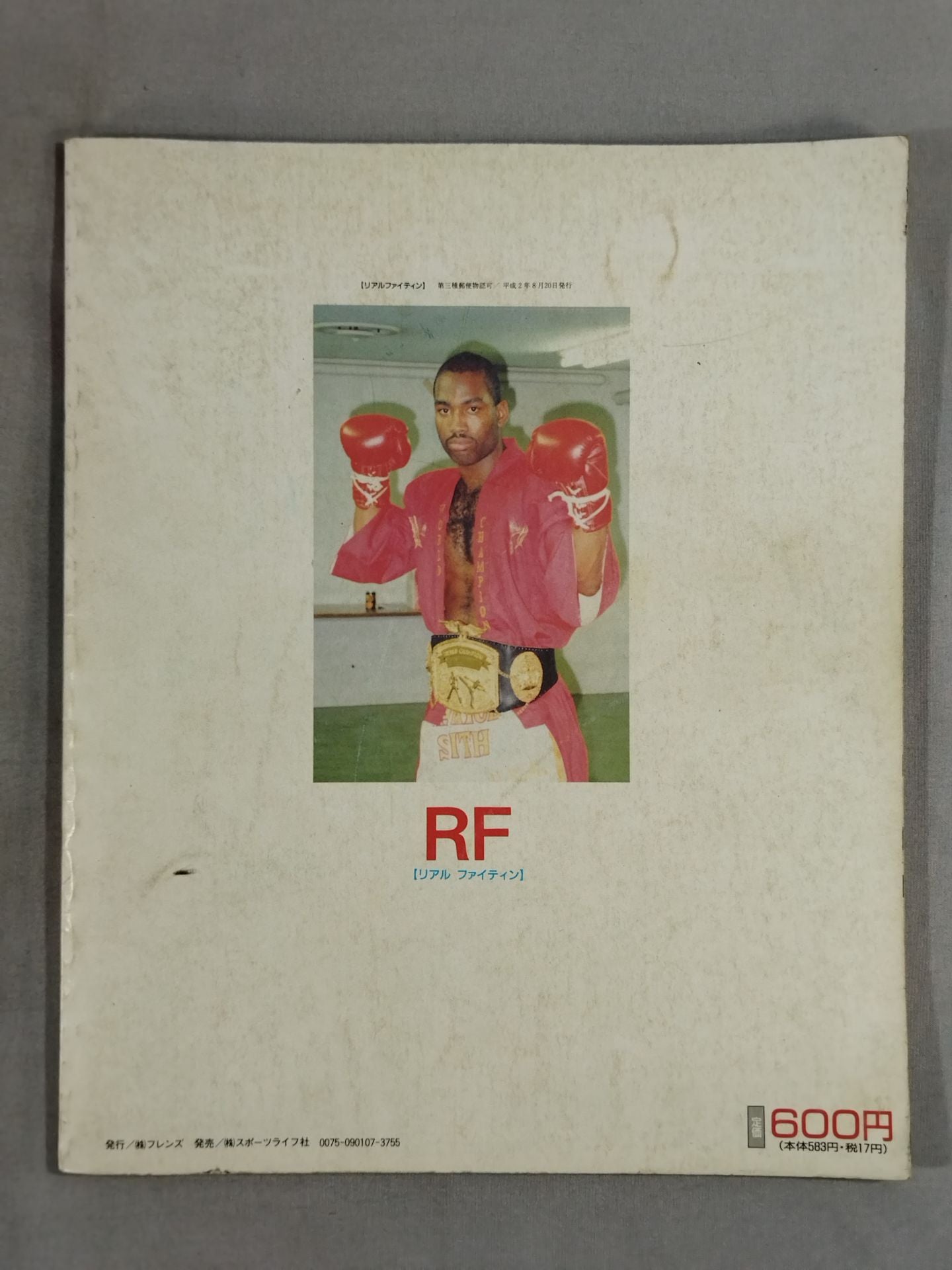 REAL Fightin’リアルファイティン ROUND.7
