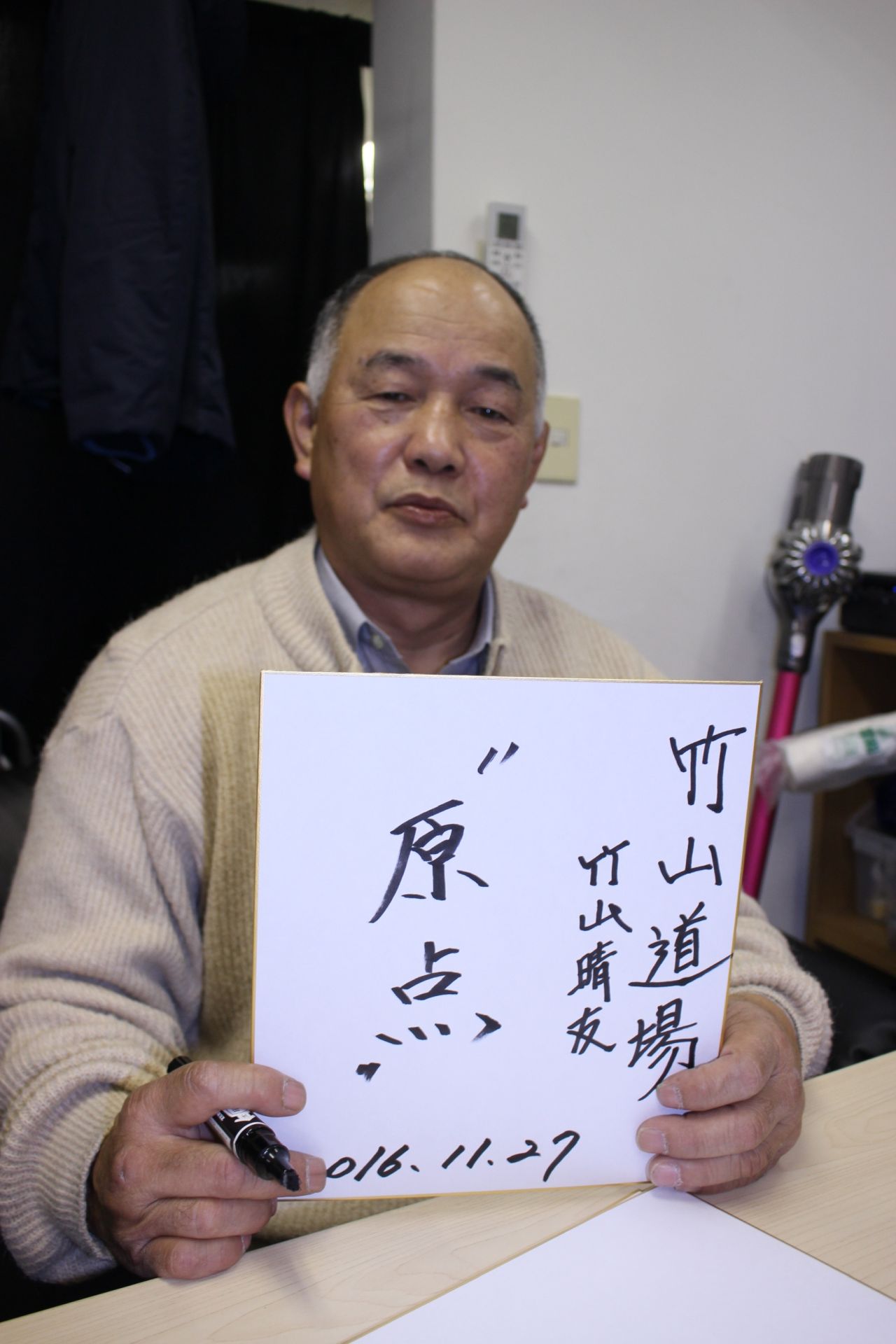 Harutomo Takeyama