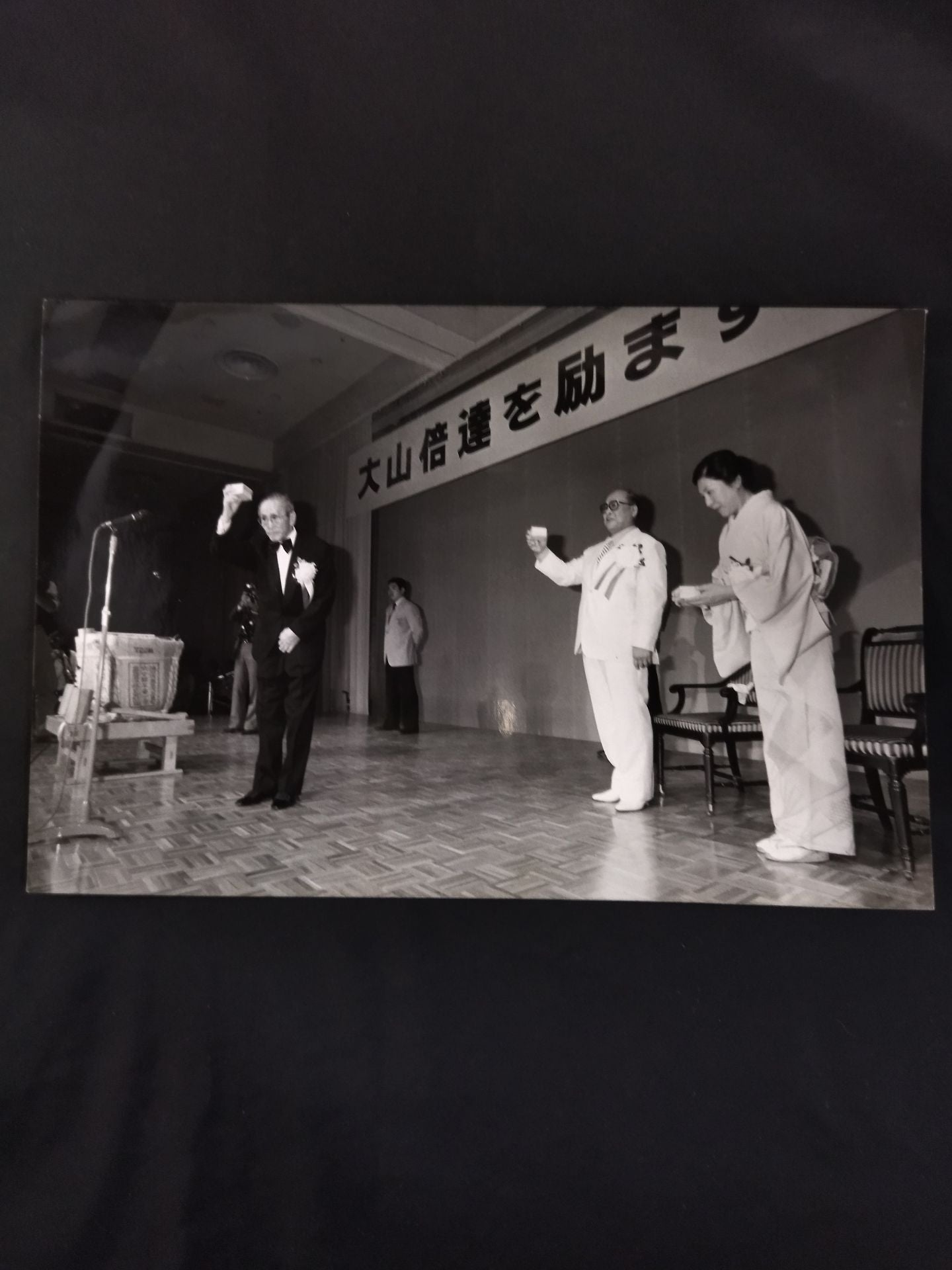 Gathering to encourage Mas Oyama (Masutatsu Oyama)  Large formatPhoto  Set